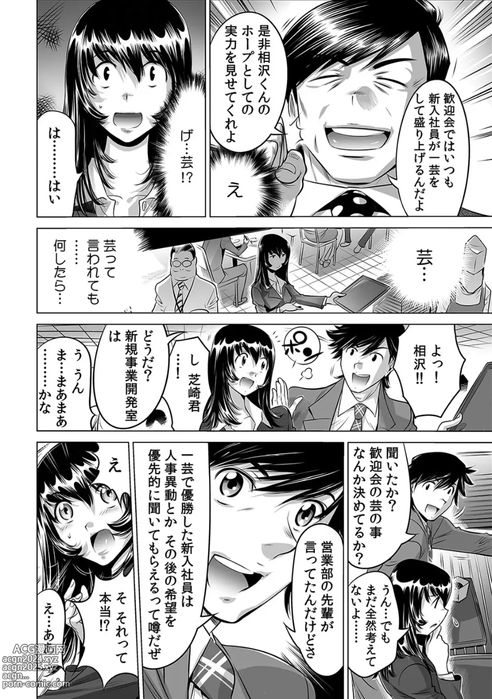 Page 23 of manga Yabai!! Hadaka de Densha ni Notchatta ~Hotondo Morodashi Body Painting~