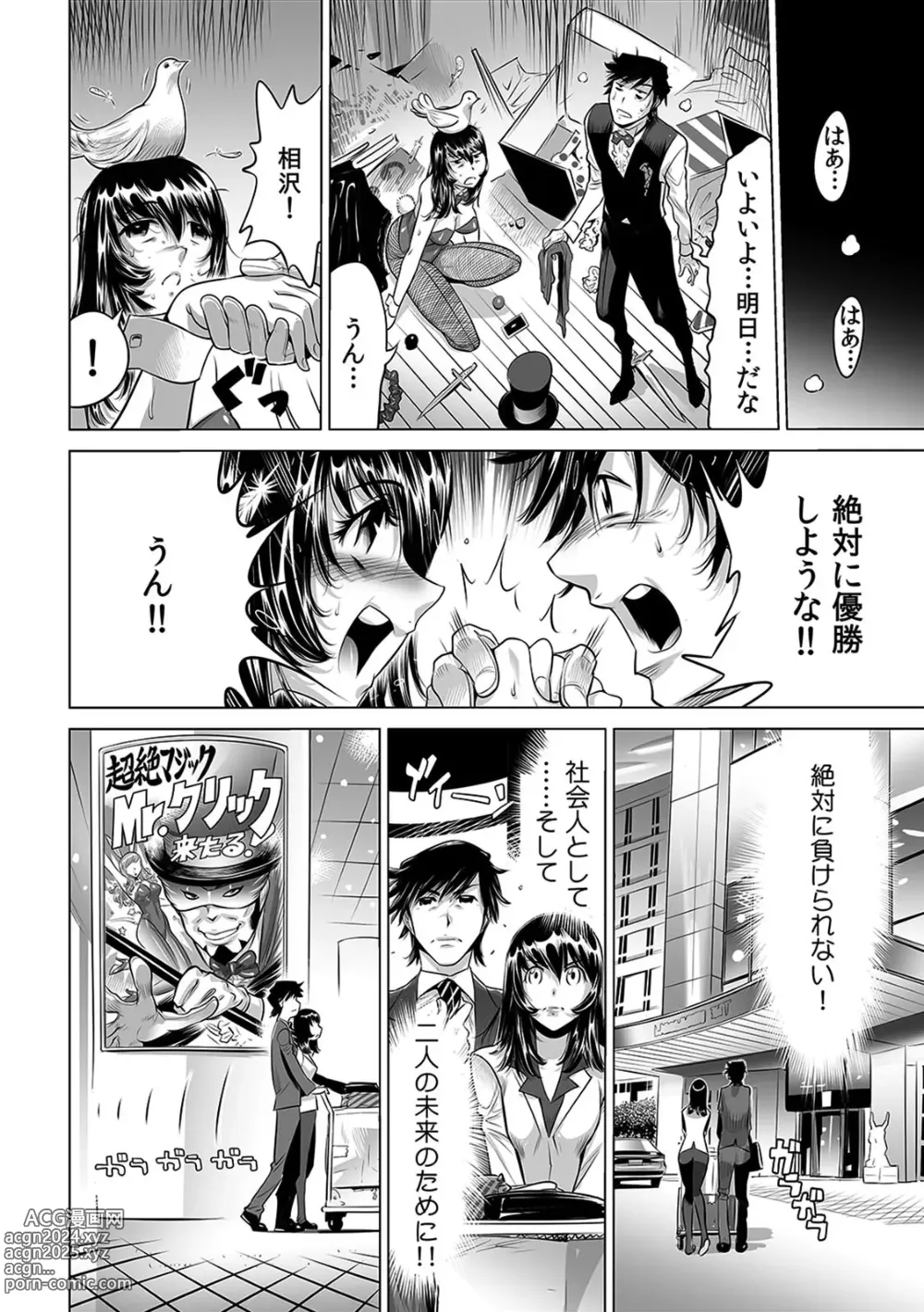 Page 25 of manga Yabai!! Hadaka de Densha ni Notchatta ~Hotondo Morodashi Body Painting~