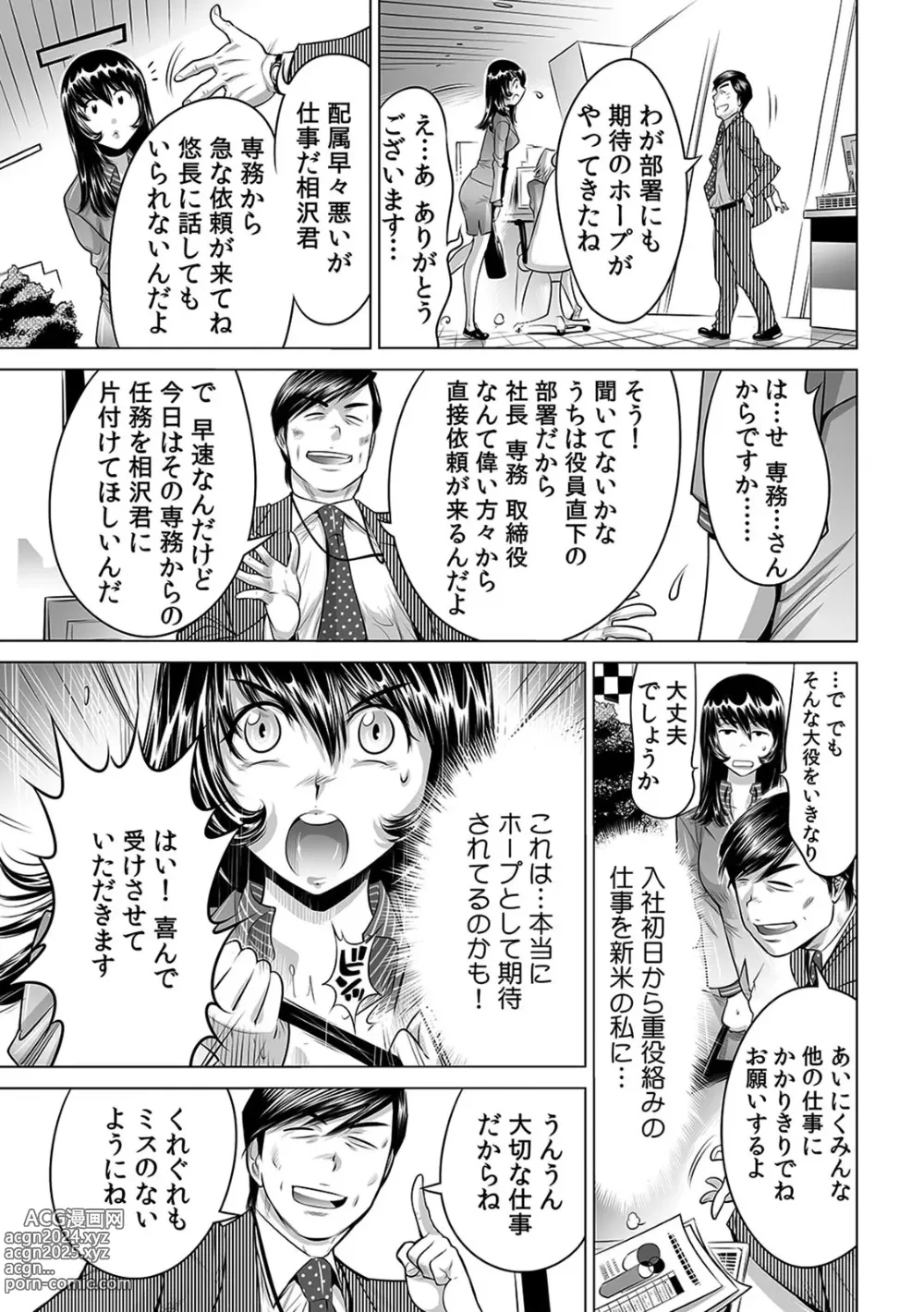 Page 4 of manga Yabai!! Hadaka de Densha ni Notchatta ~Hotondo Morodashi Body Painting~