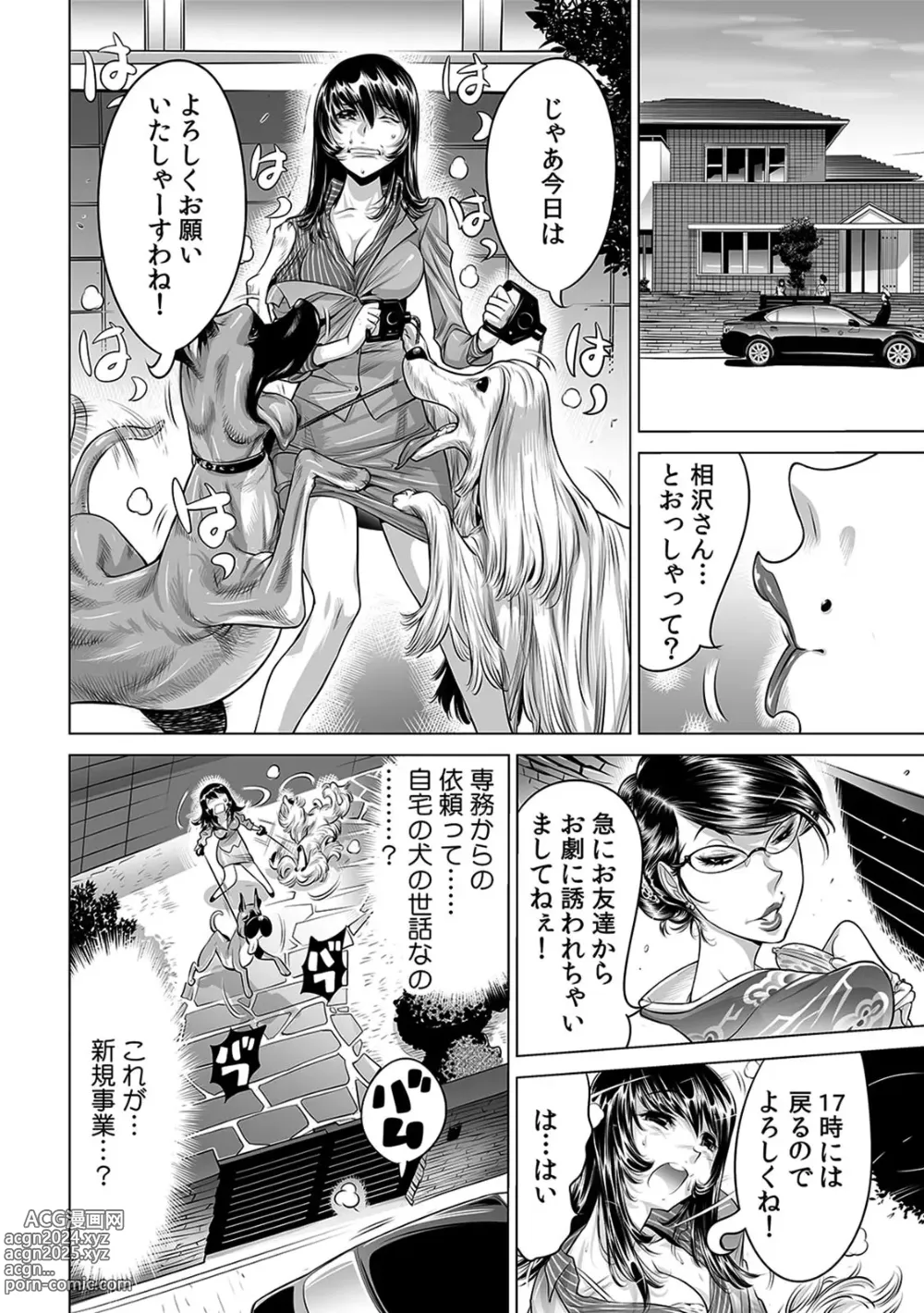 Page 5 of manga Yabai!! Hadaka de Densha ni Notchatta ~Hotondo Morodashi Body Painting~