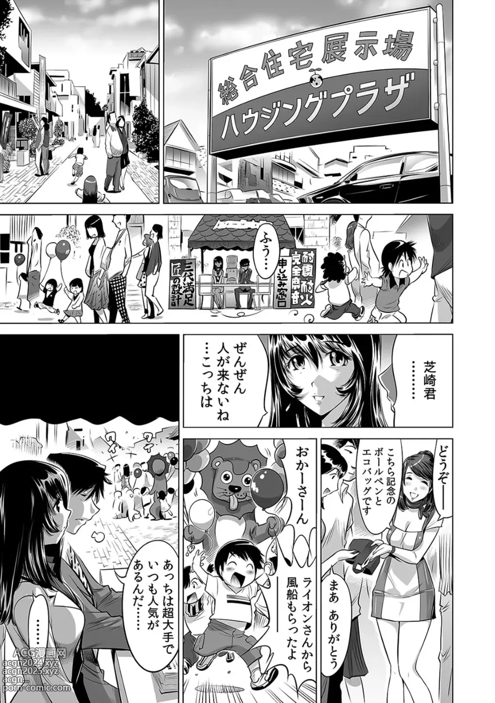 Page 12 of manga Yabai!! Hadaka de Densha ni Notchatta ~Hotondo Morodashi Body Painting~