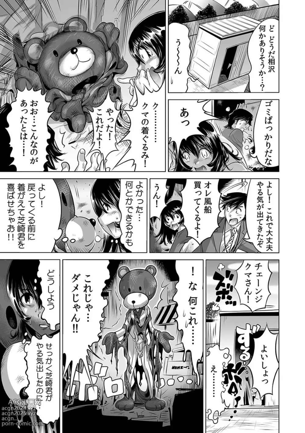 Page 14 of manga Yabai!! Hadaka de Densha ni Notchatta ~Hotondo Morodashi Body Painting~