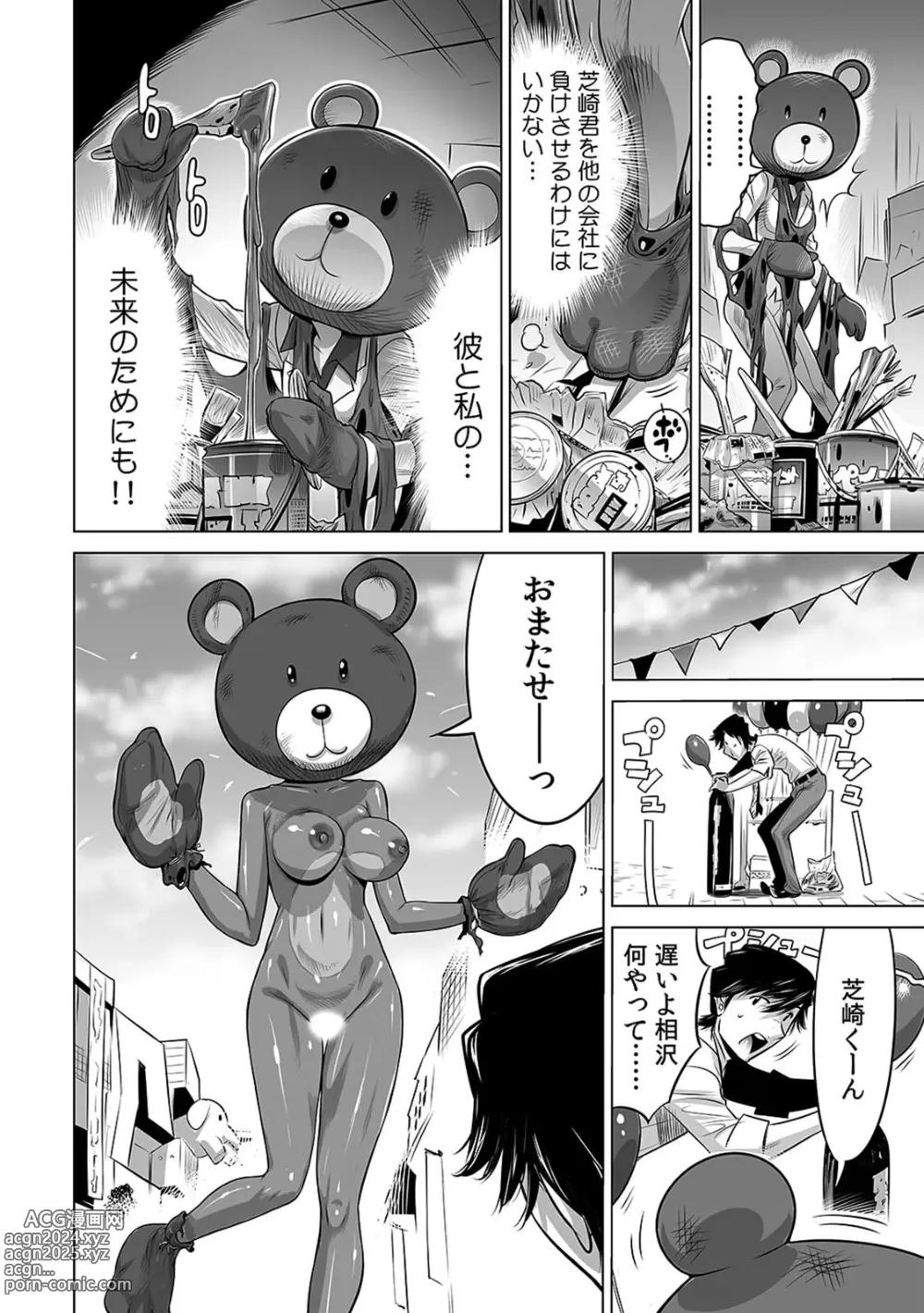 Page 15 of manga Yabai!! Hadaka de Densha ni Notchatta ~Hotondo Morodashi Body Painting~