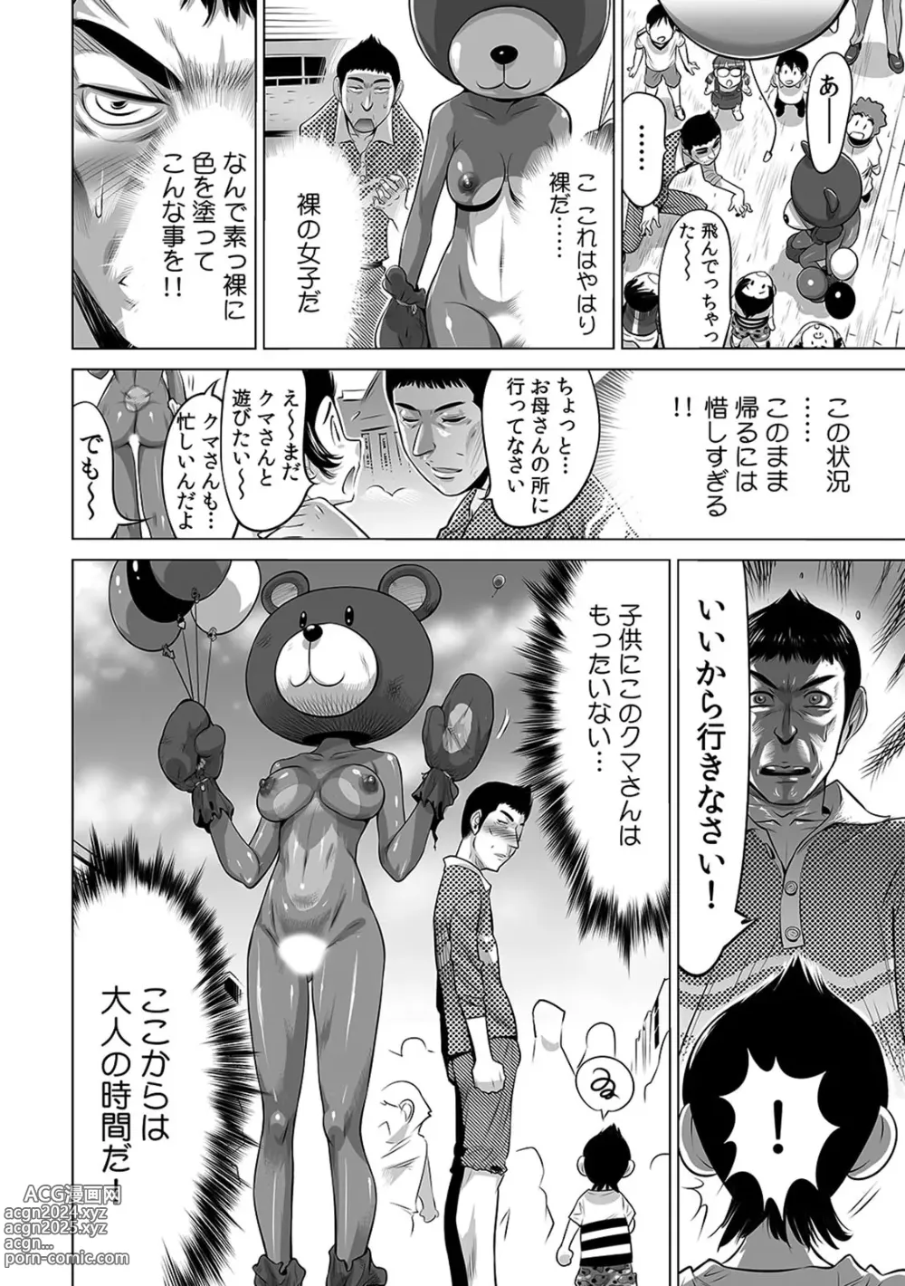 Page 21 of manga Yabai!! Hadaka de Densha ni Notchatta ~Hotondo Morodashi Body Painting~