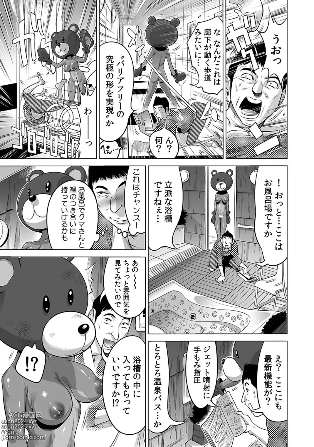 Page 24 of manga Yabai!! Hadaka de Densha ni Notchatta ~Hotondo Morodashi Body Painting~