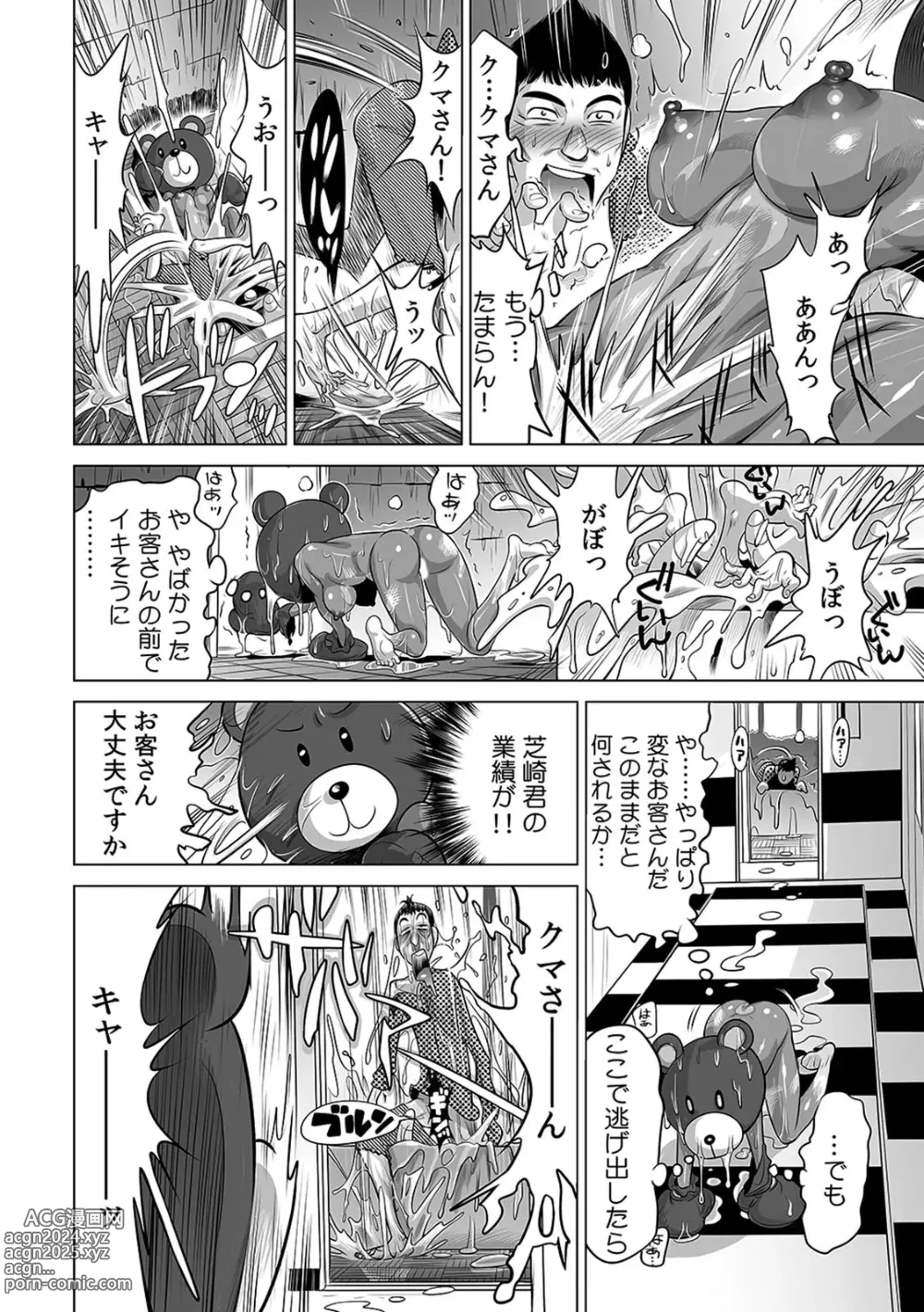 Page 27 of manga Yabai!! Hadaka de Densha ni Notchatta ~Hotondo Morodashi Body Painting~