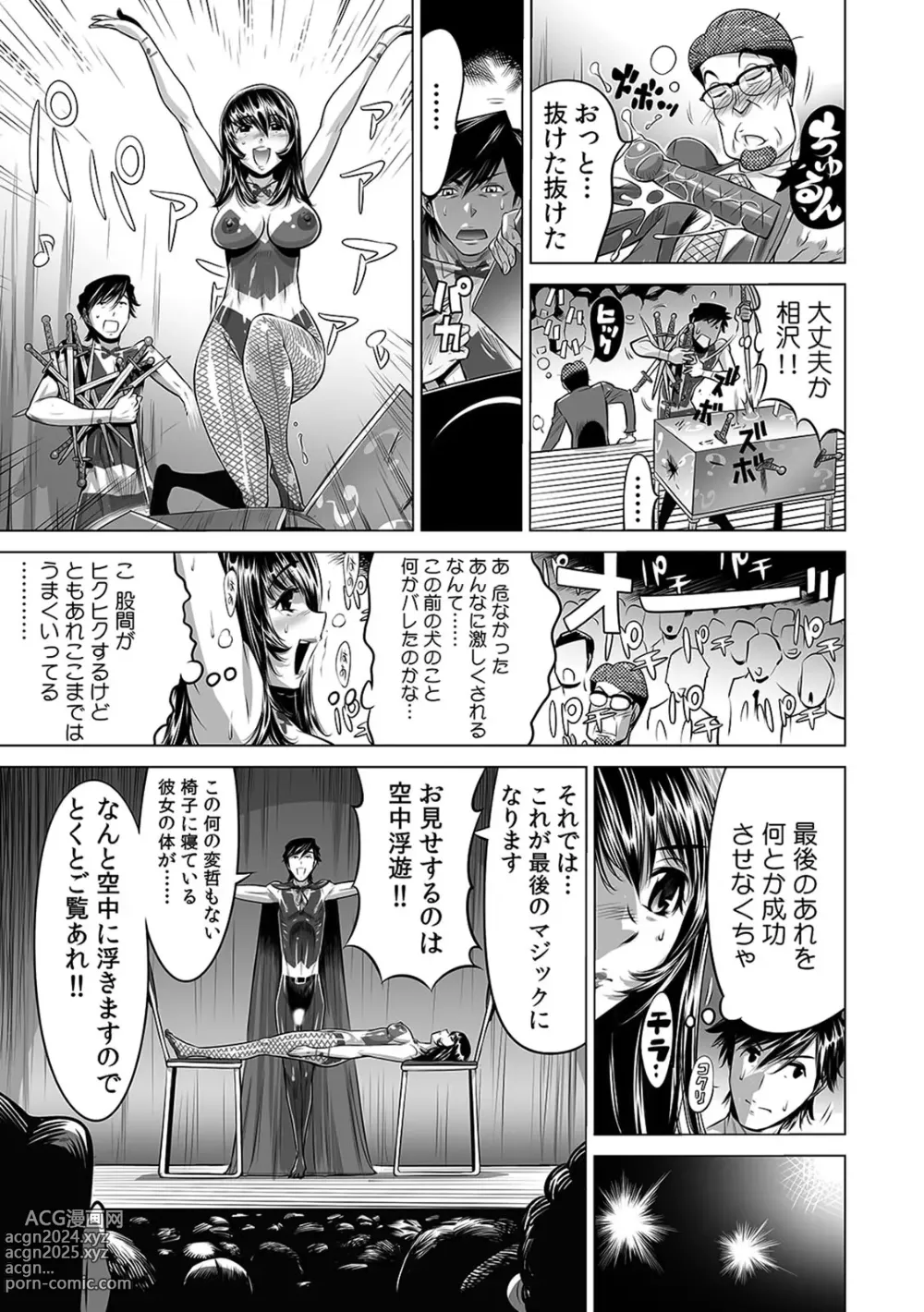 Page 4 of manga Yabai!! Hadaka de Densha ni Notchatta ~Hotondo Morodashi Body Painting~