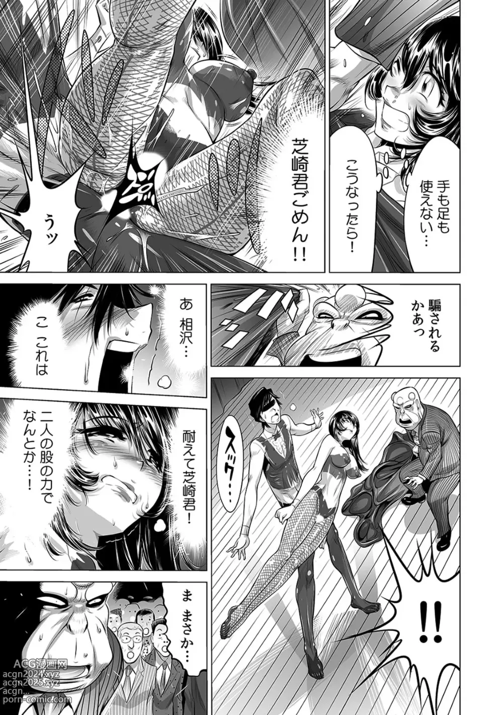 Page 8 of manga Yabai!! Hadaka de Densha ni Notchatta ~Hotondo Morodashi Body Painting~