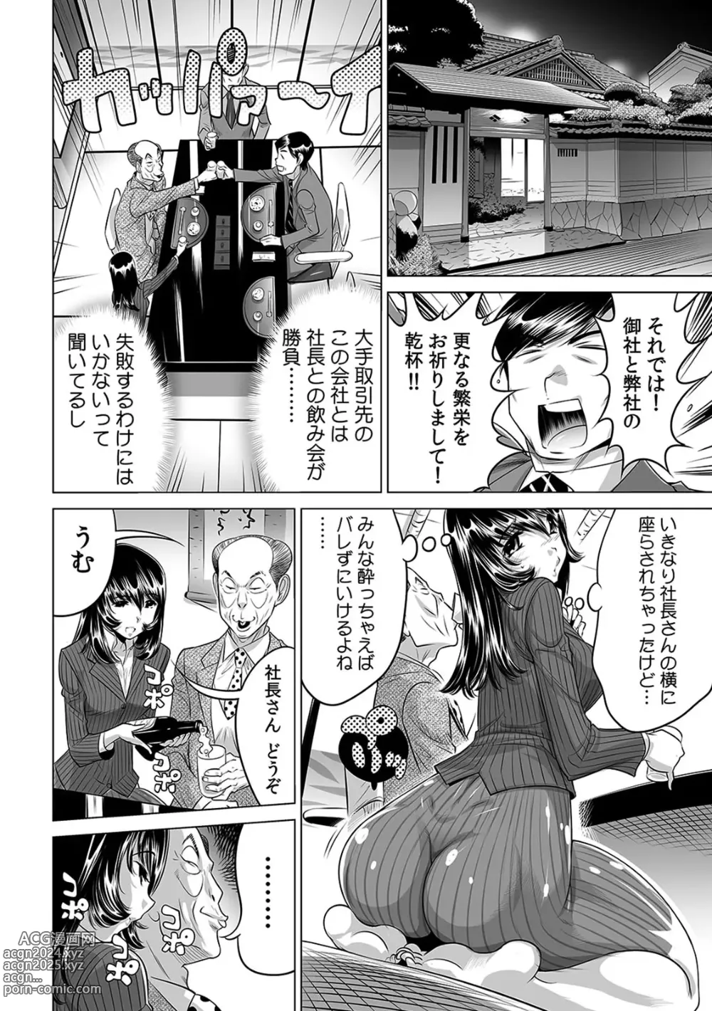 Page 15 of manga Yabai!! Hadaka de Densha ni Notchatta ~Hotondo Morodashi Body Painting~