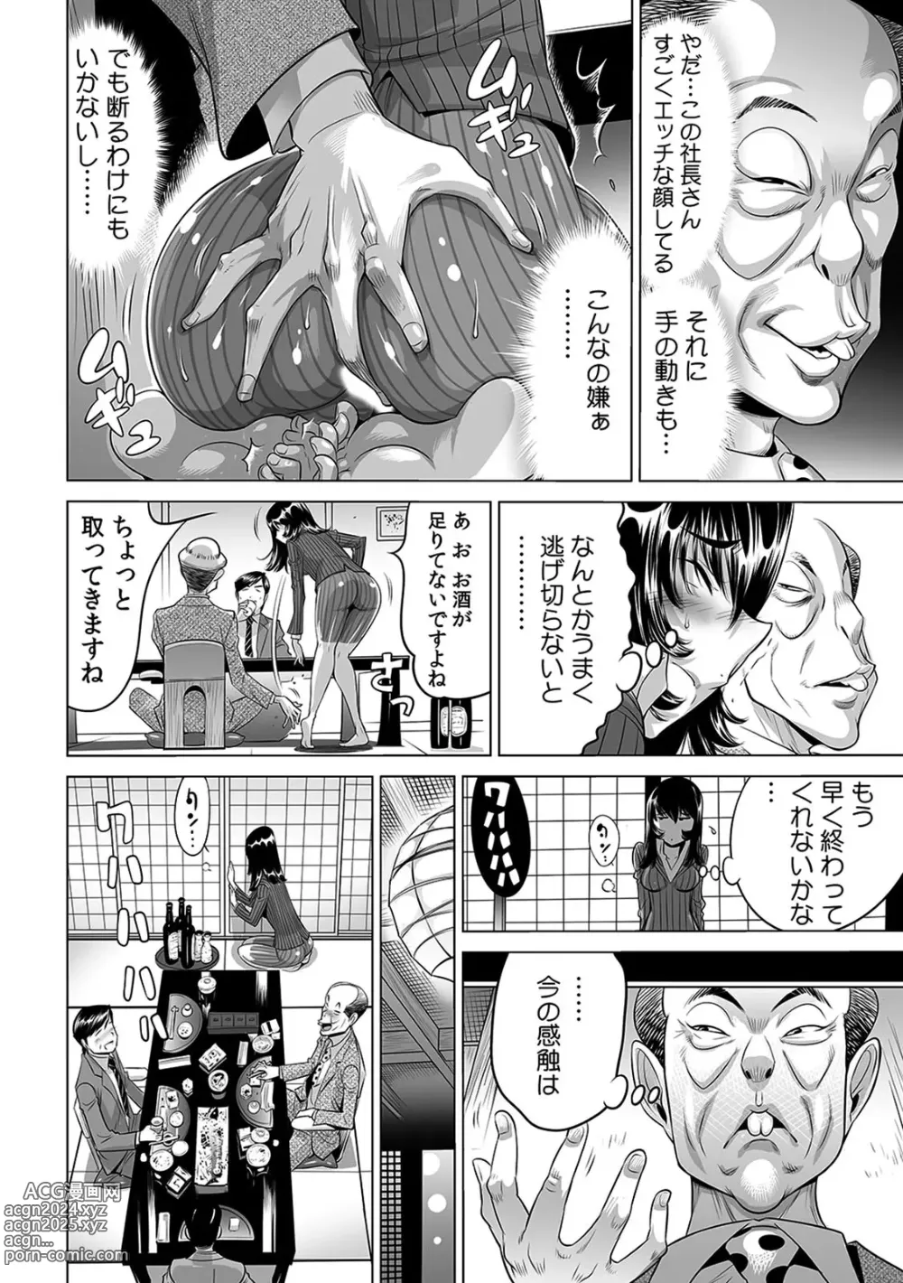 Page 17 of manga Yabai!! Hadaka de Densha ni Notchatta ~Hotondo Morodashi Body Painting~