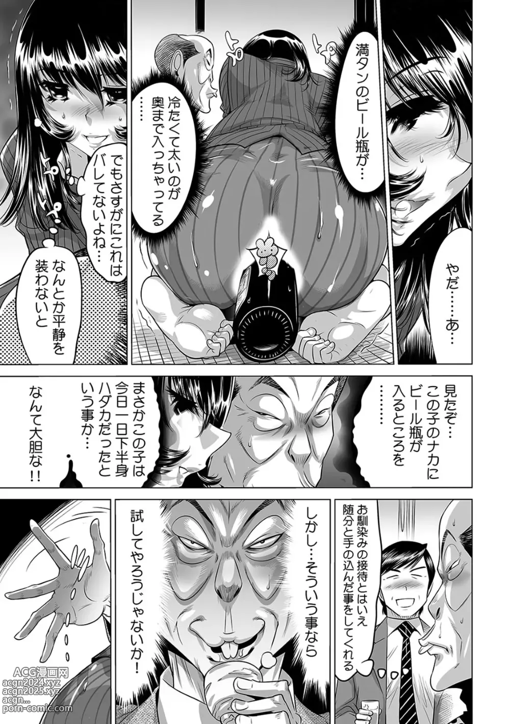 Page 20 of manga Yabai!! Hadaka de Densha ni Notchatta ~Hotondo Morodashi Body Painting~