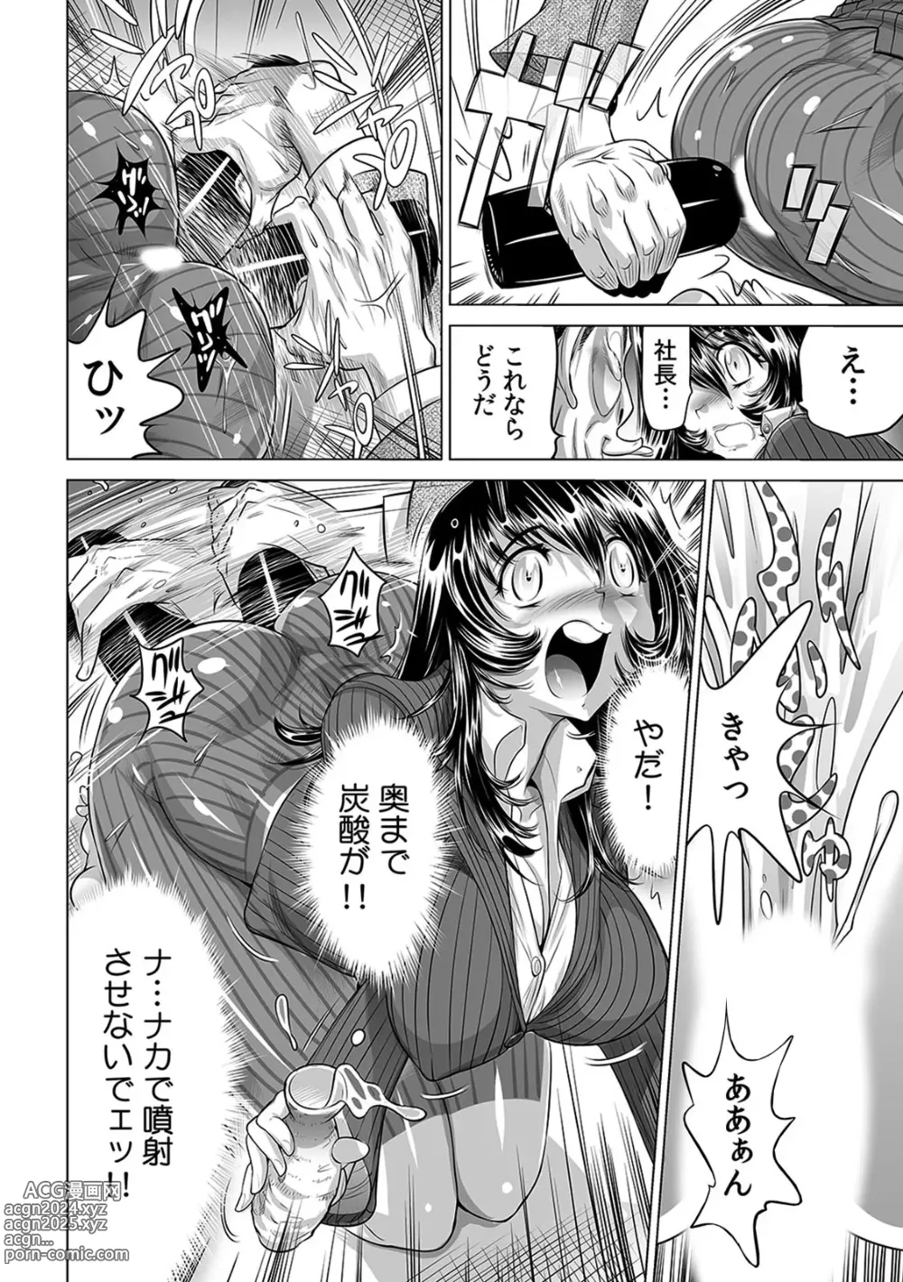 Page 21 of manga Yabai!! Hadaka de Densha ni Notchatta ~Hotondo Morodashi Body Painting~