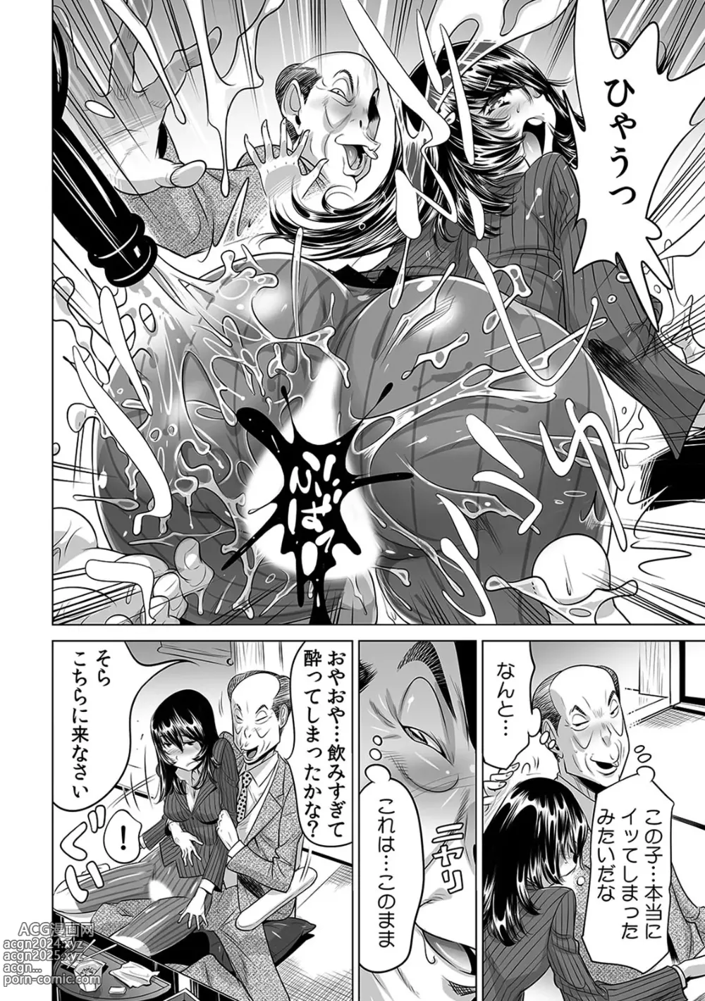 Page 23 of manga Yabai!! Hadaka de Densha ni Notchatta ~Hotondo Morodashi Body Painting~