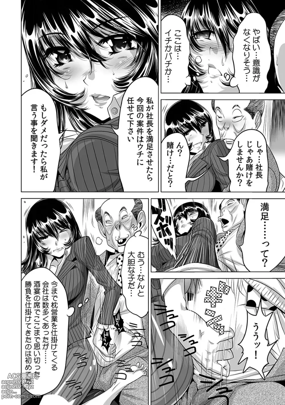 Page 25 of manga Yabai!! Hadaka de Densha ni Notchatta ~Hotondo Morodashi Body Painting~