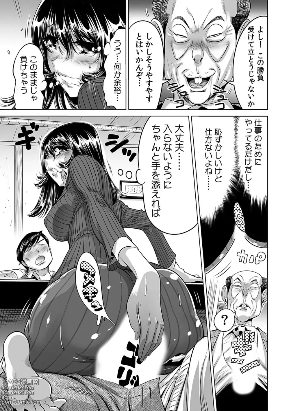 Page 26 of manga Yabai!! Hadaka de Densha ni Notchatta ~Hotondo Morodashi Body Painting~