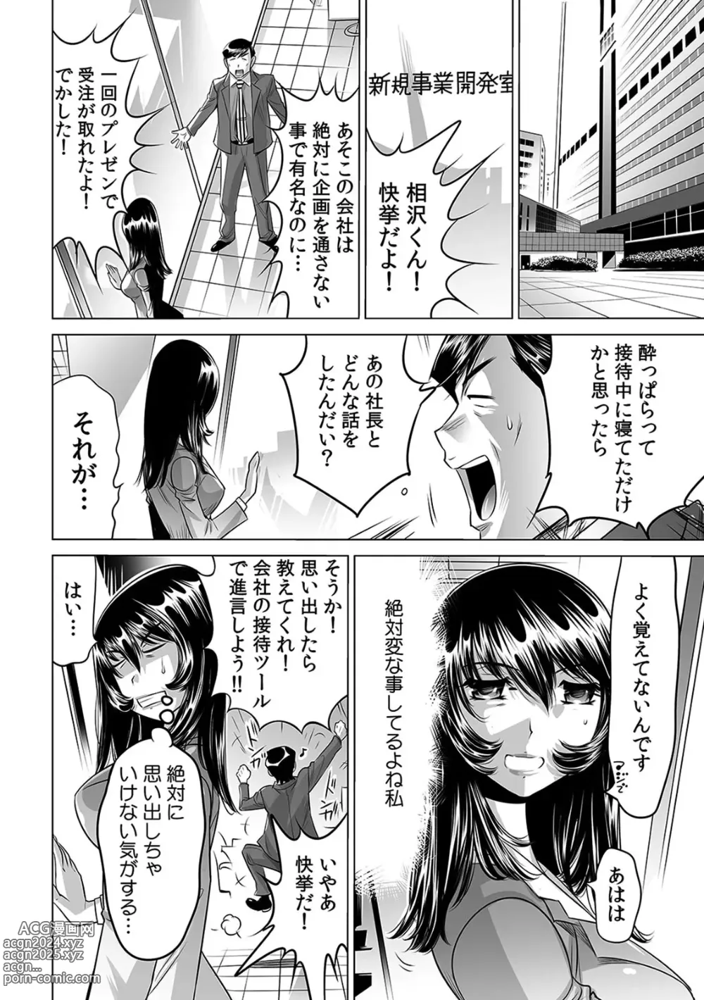 Page 31 of manga Yabai!! Hadaka de Densha ni Notchatta ~Hotondo Morodashi Body Painting~