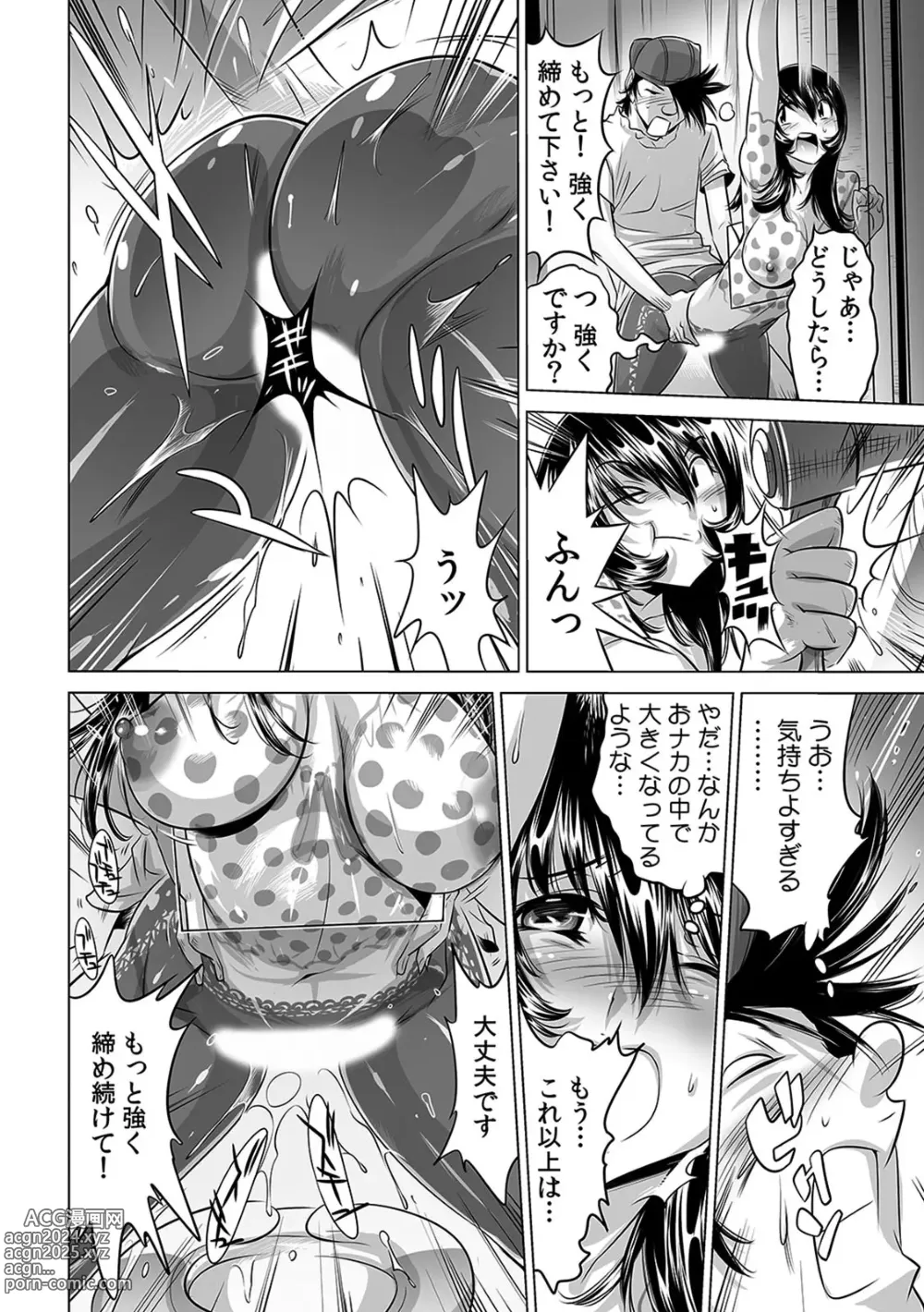 Page 5 of manga Yabai!! Hadaka de Densha ni Notchatta ~Hotondo Morodashi Body Painting~