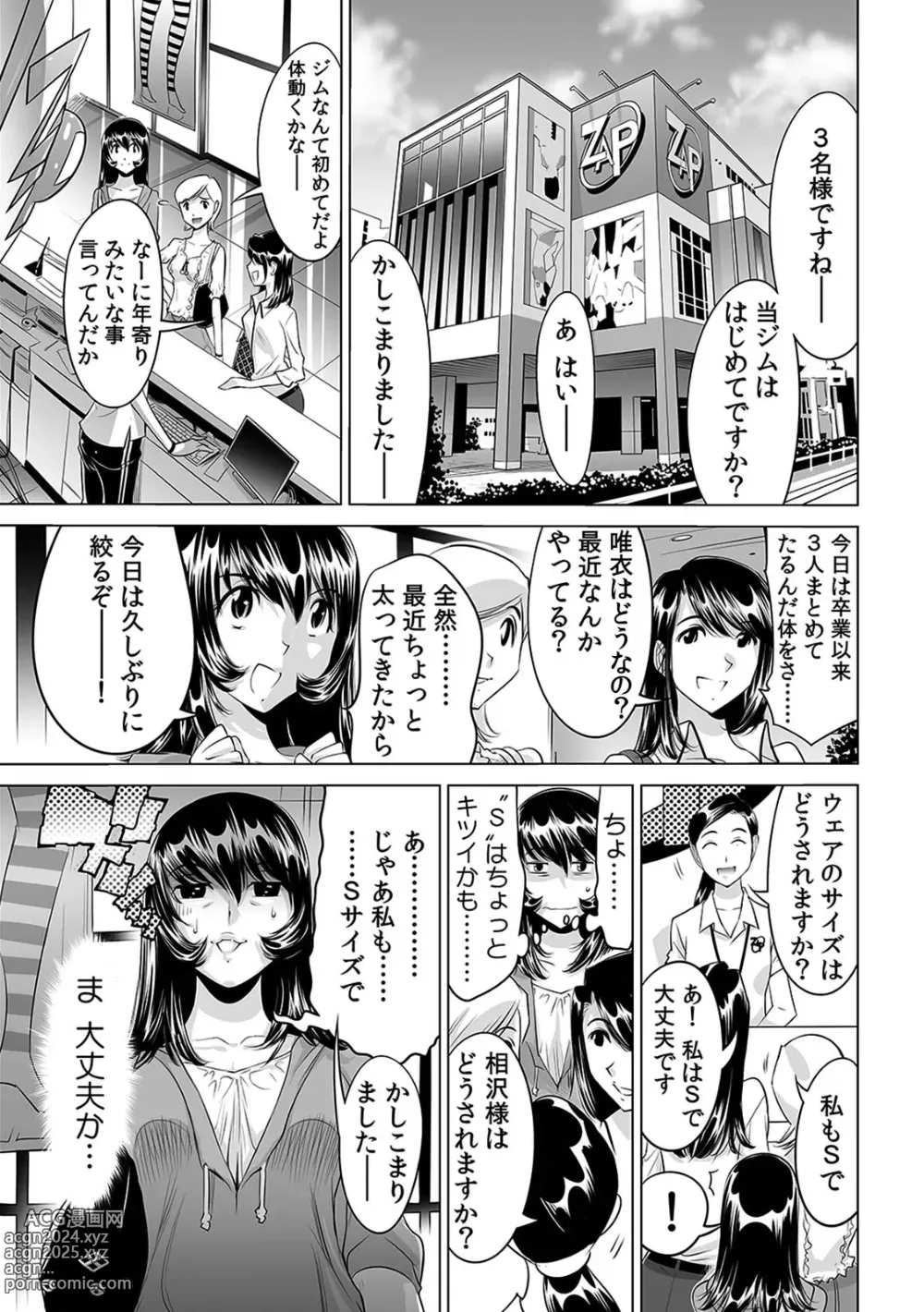 Page 2 of manga Yabai!! Hadaka de Densha ni Notchatta ~Hotondo Morodashi Body Painting~