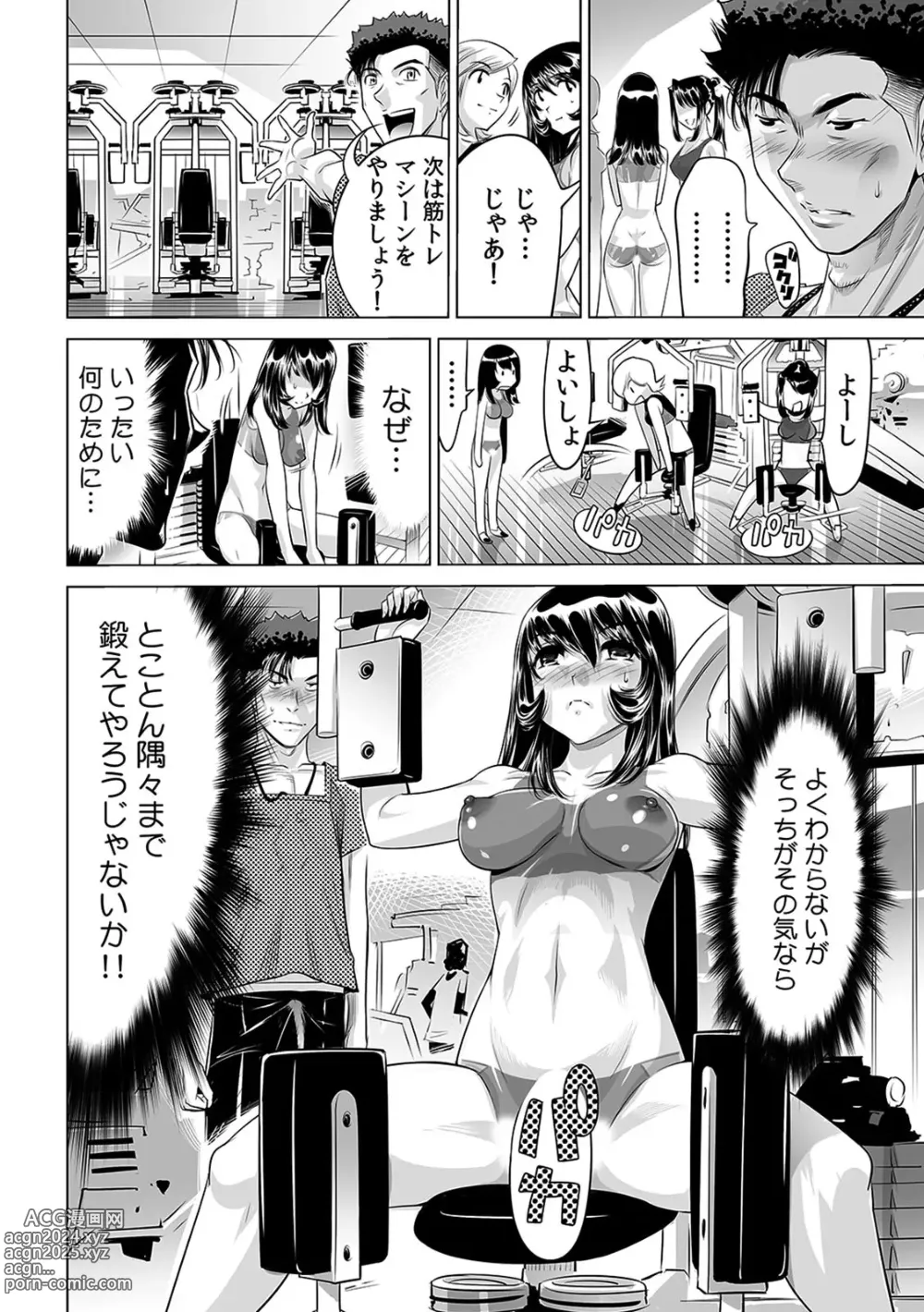 Page 11 of manga Yabai!! Hadaka de Densha ni Notchatta ~Hotondo Morodashi Body Painting~