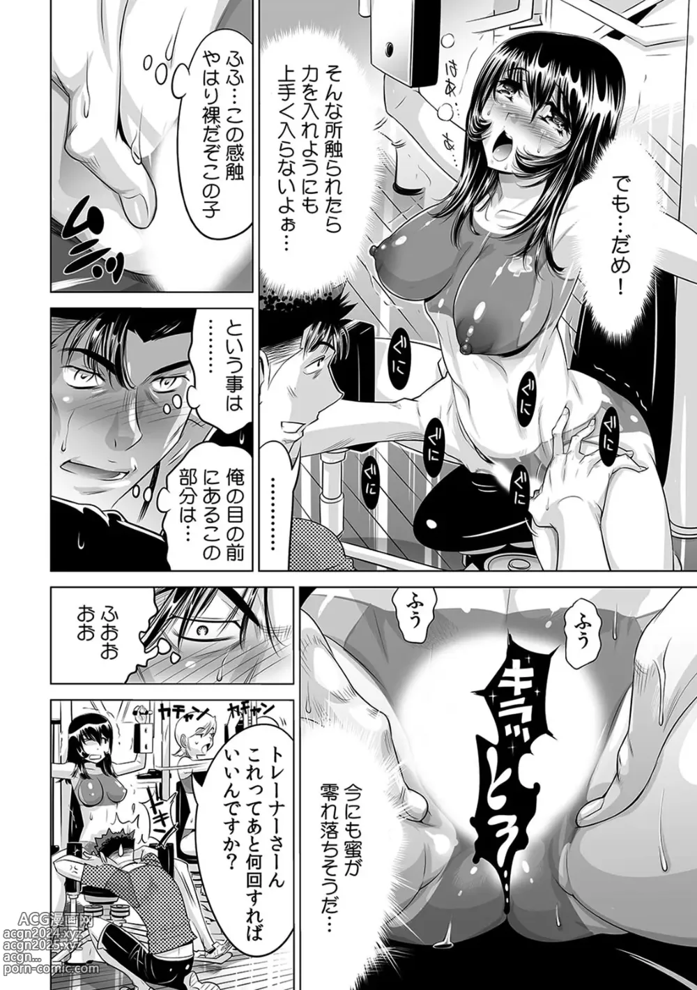 Page 15 of manga Yabai!! Hadaka de Densha ni Notchatta ~Hotondo Morodashi Body Painting~