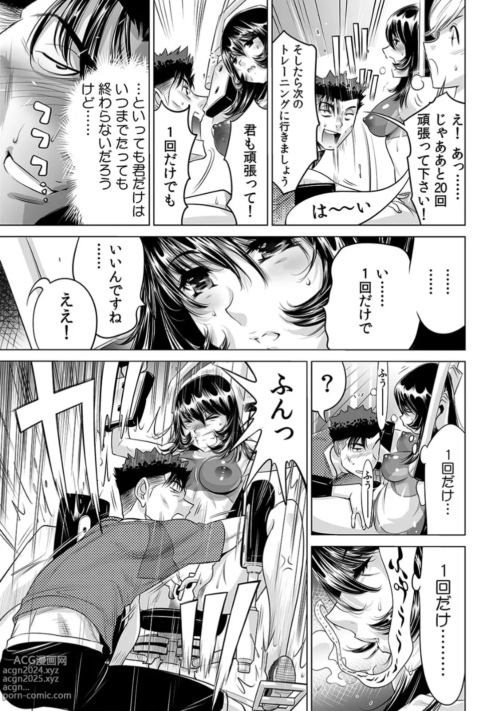 Page 16 of manga Yabai!! Hadaka de Densha ni Notchatta ~Hotondo Morodashi Body Painting~