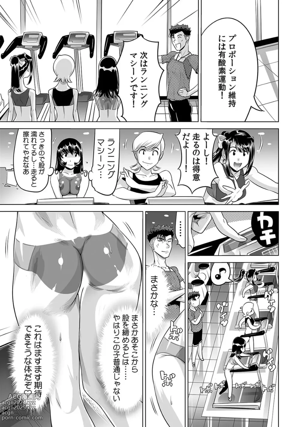 Page 20 of manga Yabai!! Hadaka de Densha ni Notchatta ~Hotondo Morodashi Body Painting~