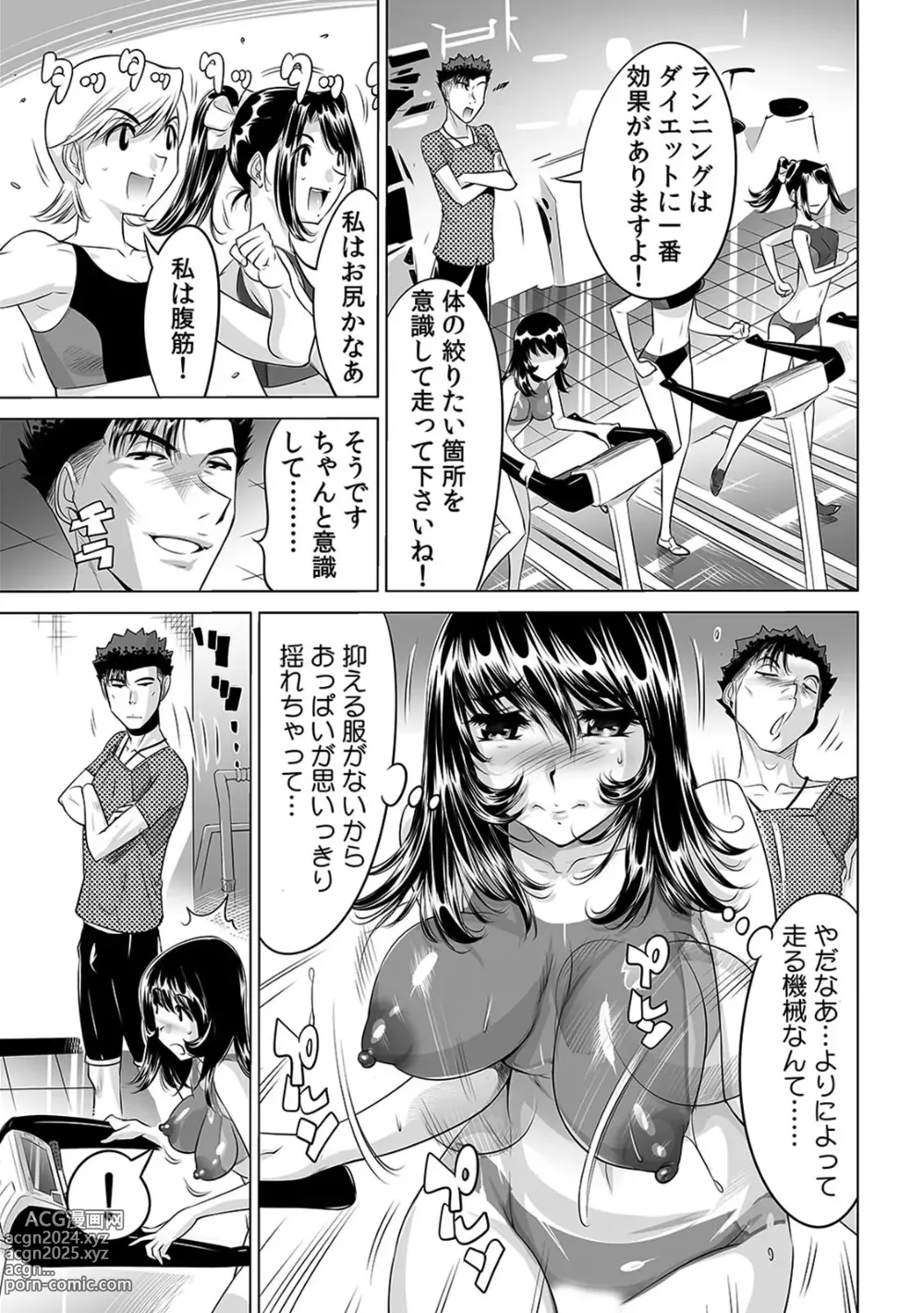 Page 22 of manga Yabai!! Hadaka de Densha ni Notchatta ~Hotondo Morodashi Body Painting~