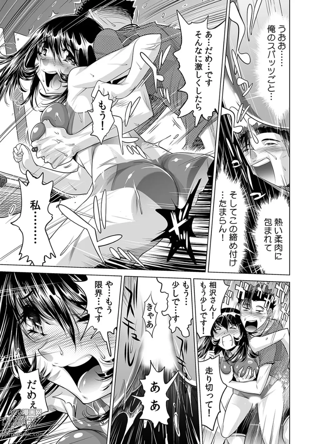 Page 28 of manga Yabai!! Hadaka de Densha ni Notchatta ~Hotondo Morodashi Body Painting~