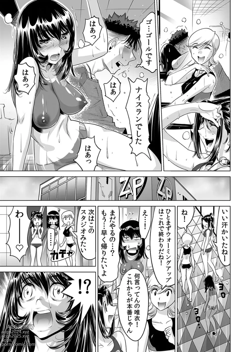 Page 30 of manga Yabai!! Hadaka de Densha ni Notchatta ~Hotondo Morodashi Body Painting~