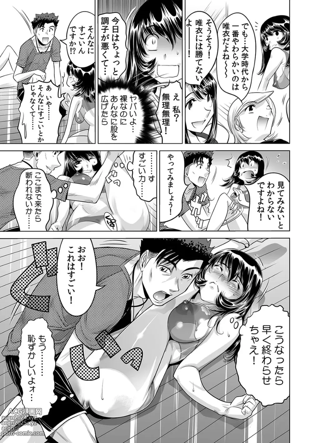 Page 8 of manga Yabai!! Hadaka de Densha ni Notchatta ~Hotondo Morodashi Body Painting~