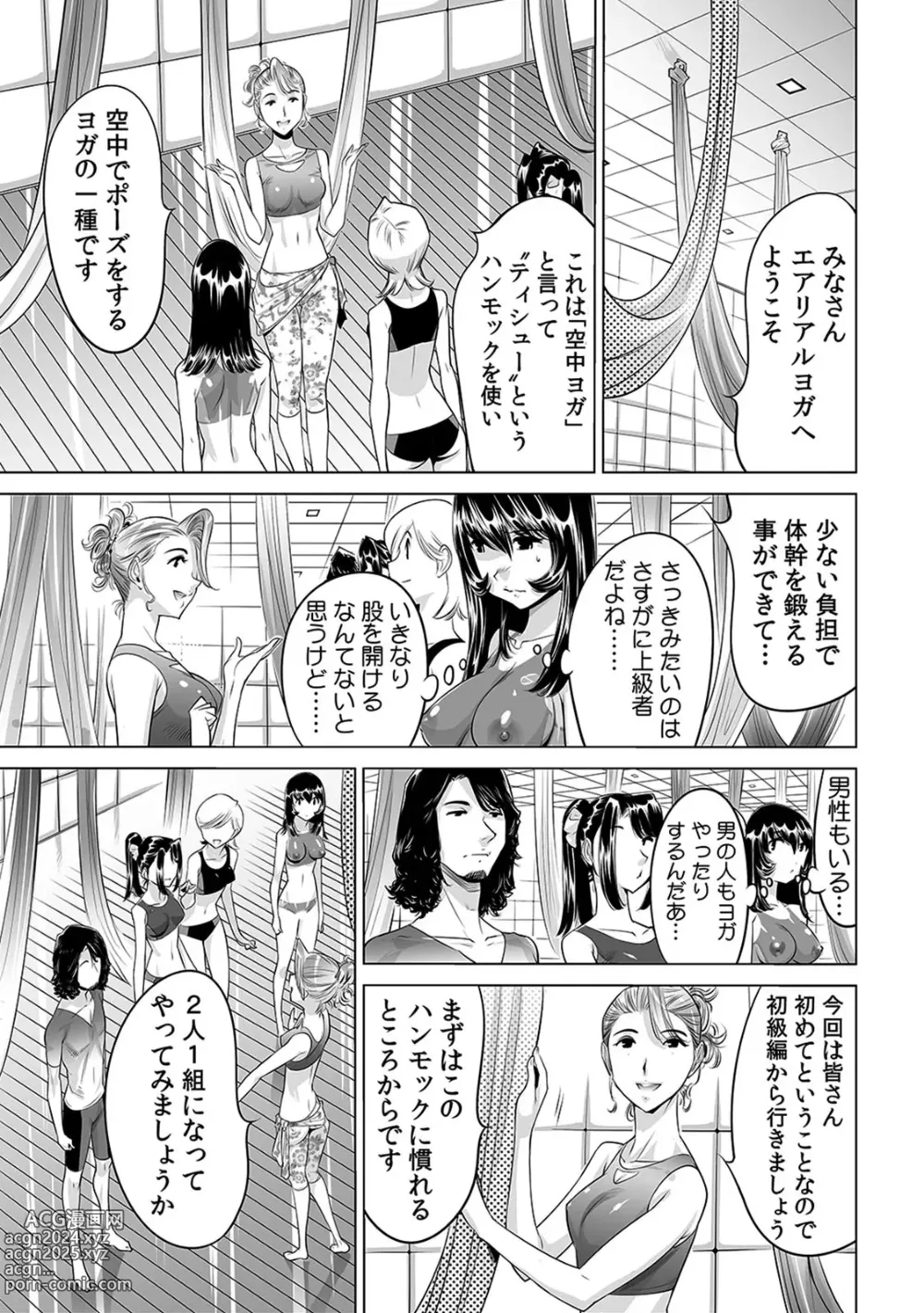 Page 2 of manga Yabai!! Hadaka de Densha ni Notchatta ~Hotondo Morodashi Body Painting~