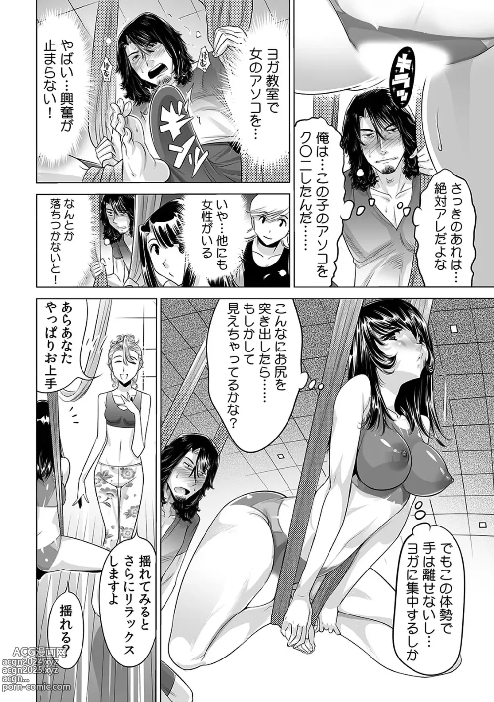 Page 15 of manga Yabai!! Hadaka de Densha ni Notchatta ~Hotondo Morodashi Body Painting~