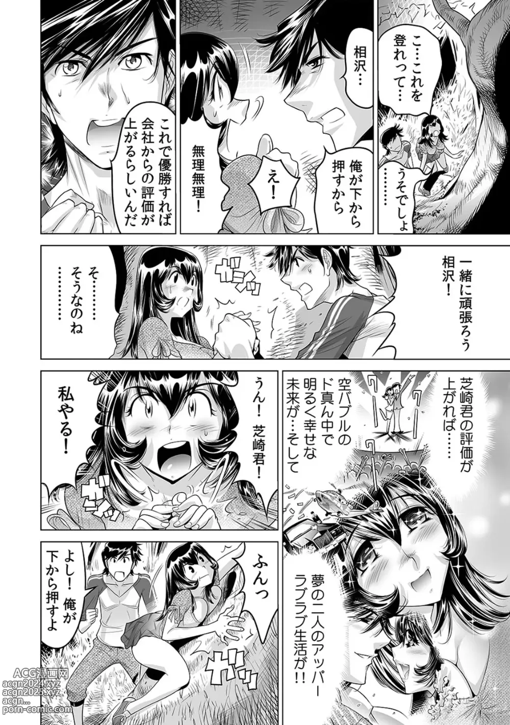 Page 5 of manga Yabai!! Hadaka de Densha ni Notchatta ~Hotondo Morodashi Body Painting~