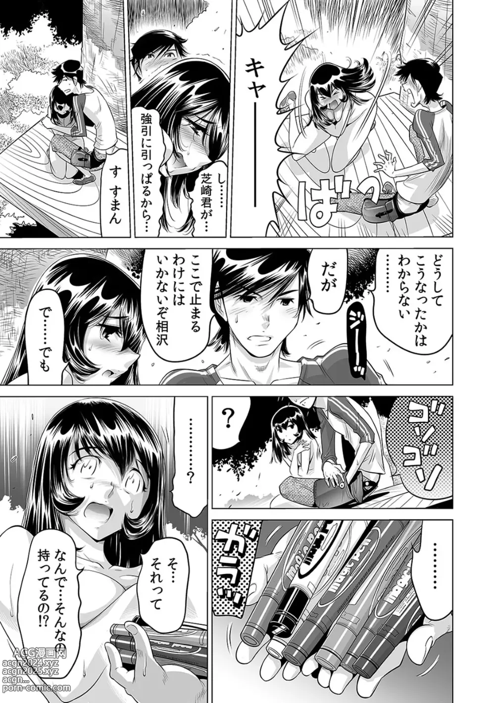 Page 10 of manga Yabai!! Hadaka de Densha ni Notchatta ~Hotondo Morodashi Body Painting~