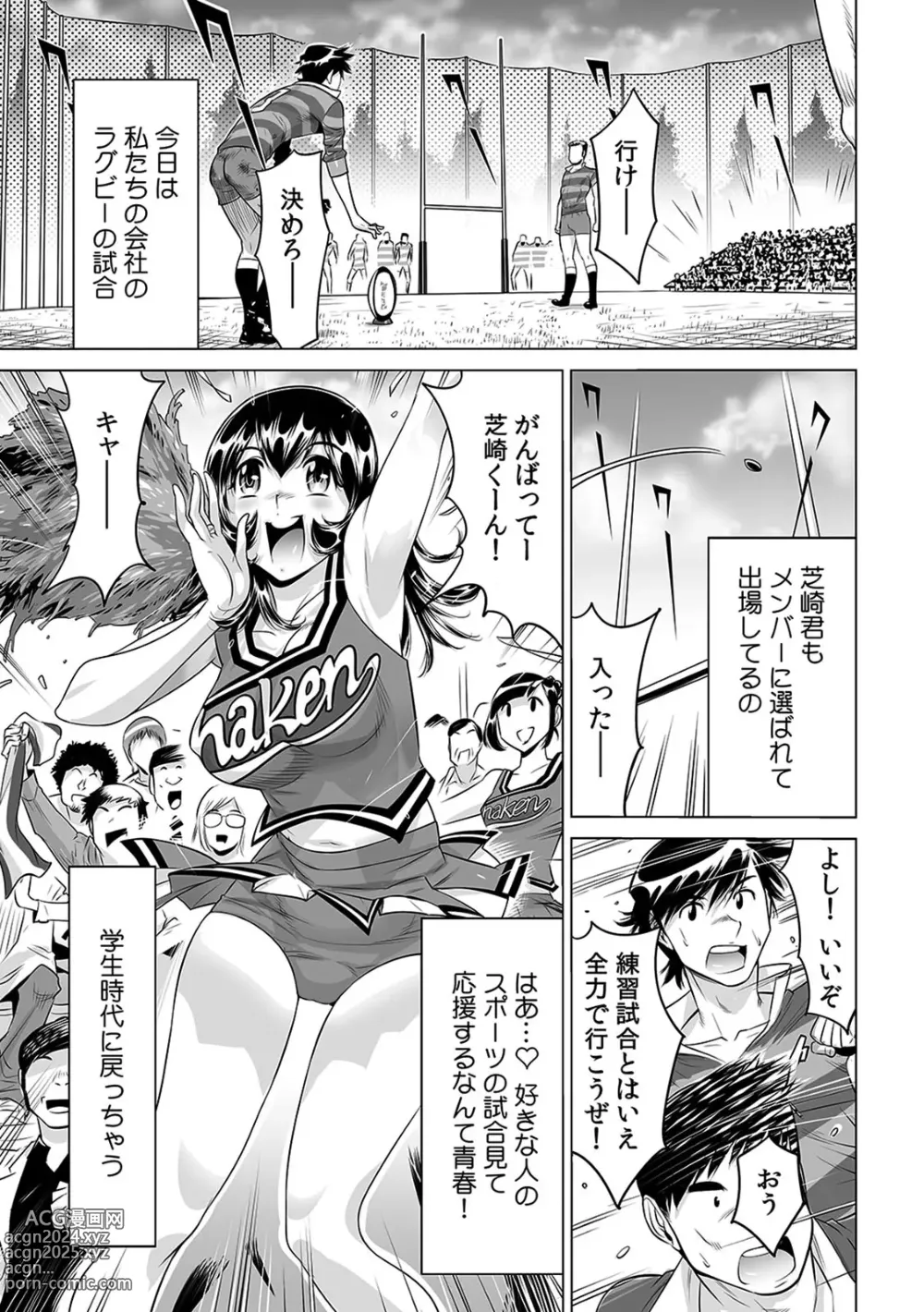 Page 22 of manga Yabai!! Hadaka de Densha ni Notchatta ~Hotondo Morodashi Body Painting~