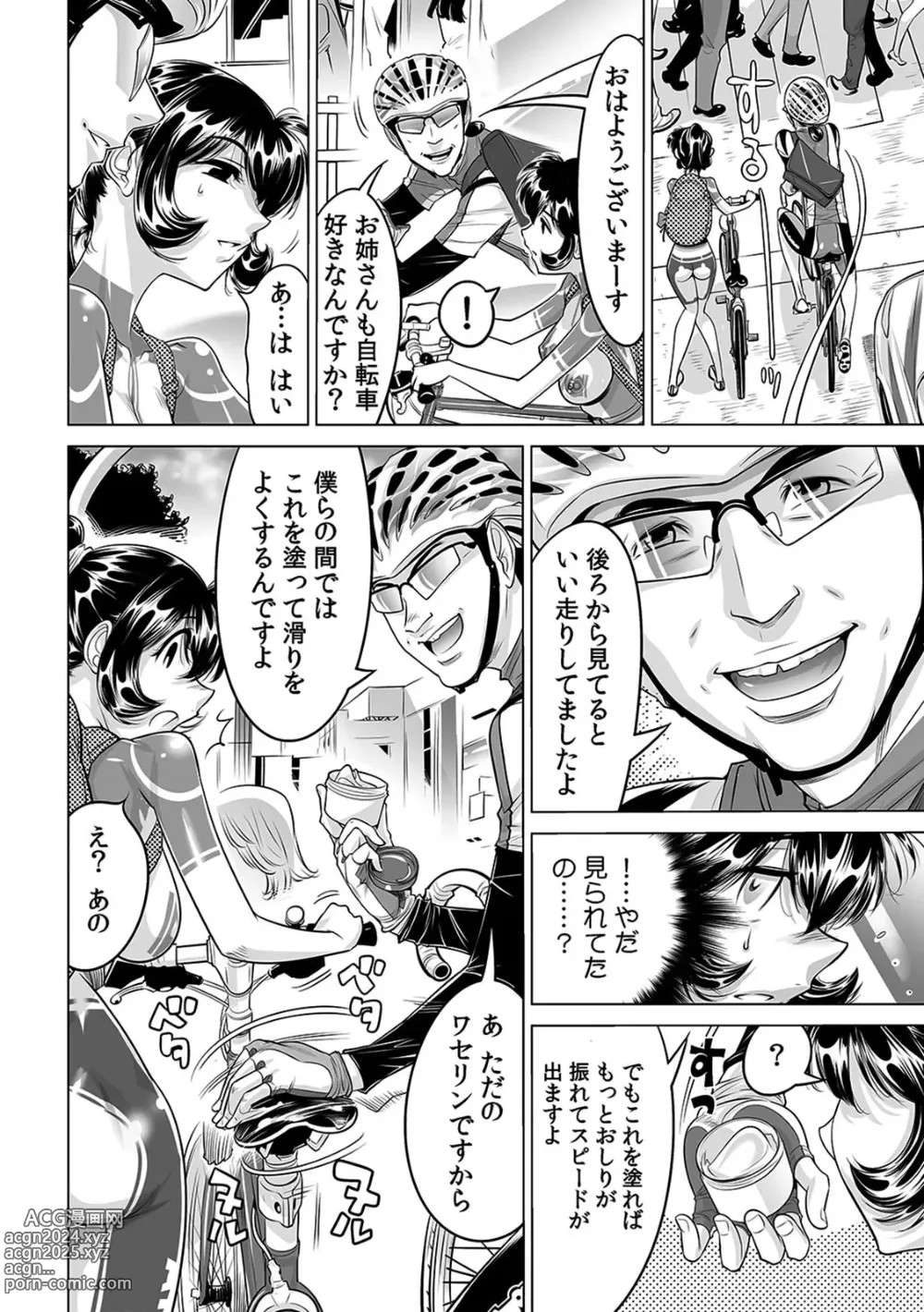 Page 7 of manga Yabai!! Hadaka de Densha ni Notchatta ~Hotondo Morodashi Body Painting~