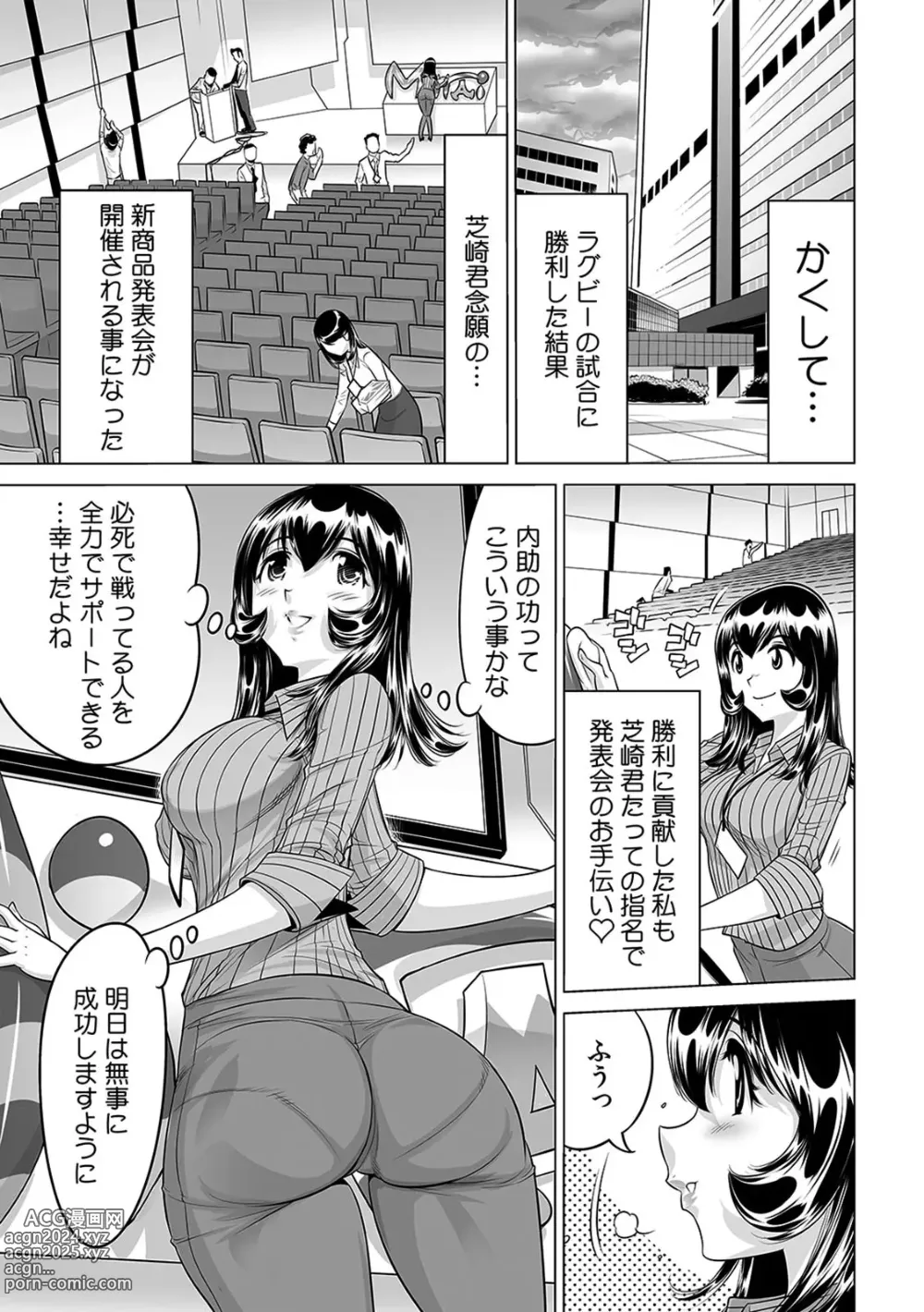 Page 12 of manga Yabai!! Hadaka de Densha ni Notchatta ~Hotondo Morodashi Body Painting~