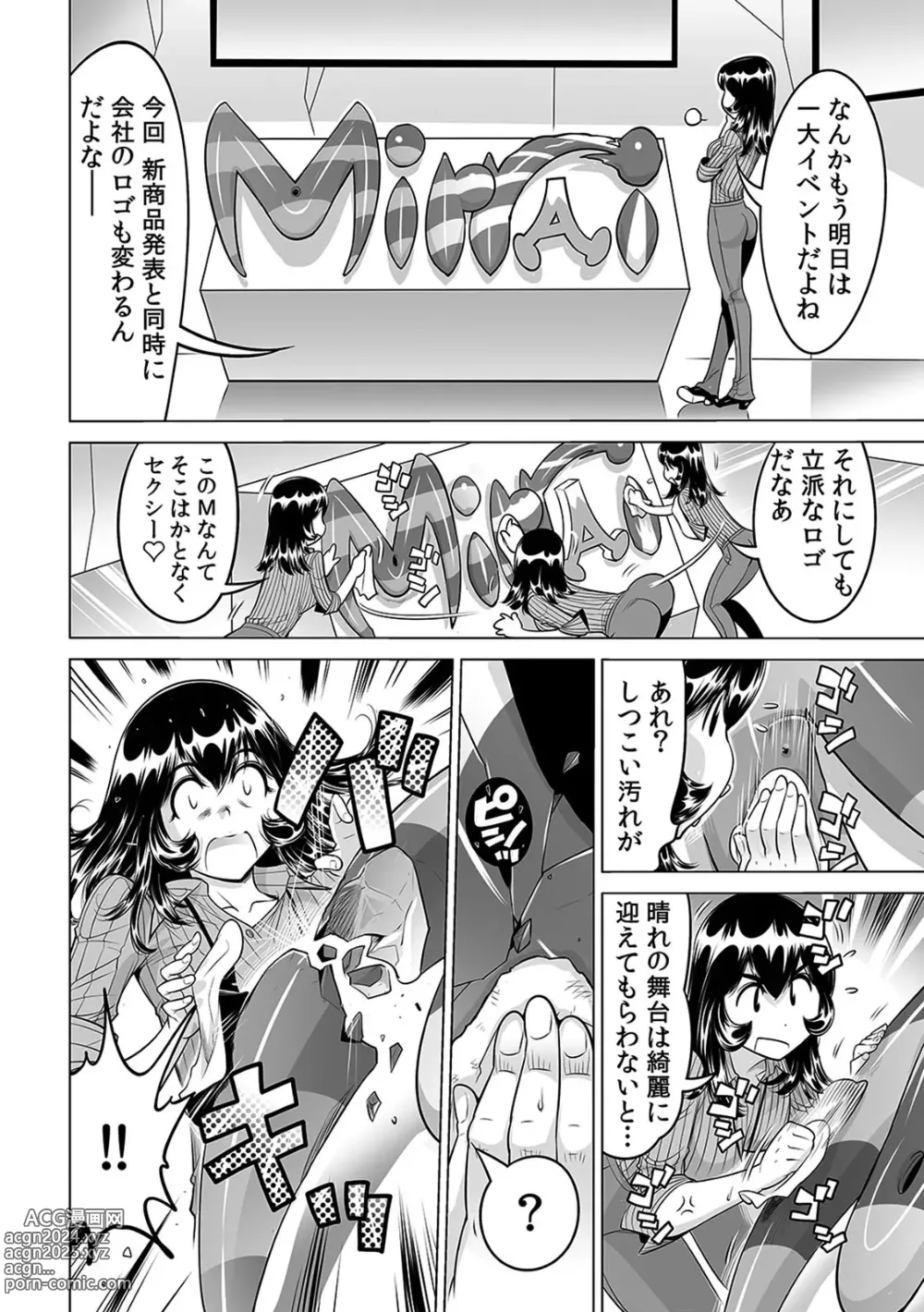 Page 13 of manga Yabai!! Hadaka de Densha ni Notchatta ~Hotondo Morodashi Body Painting~