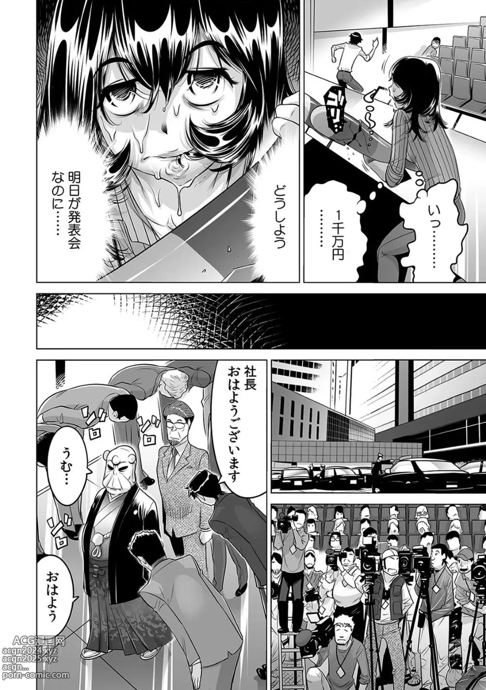 Page 15 of manga Yabai!! Hadaka de Densha ni Notchatta ~Hotondo Morodashi Body Painting~