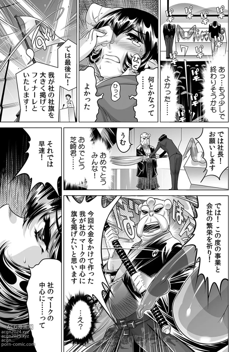 Page 20 of manga Yabai!! Hadaka de Densha ni Notchatta ~Hotondo Morodashi Body Painting~