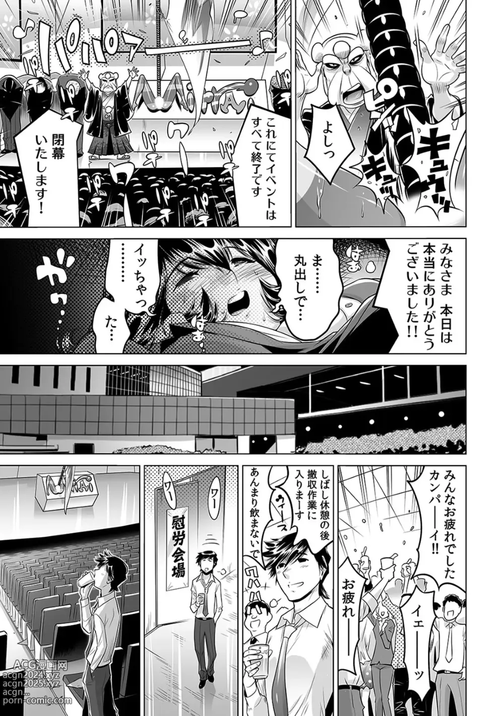 Page 24 of manga Yabai!! Hadaka de Densha ni Notchatta ~Hotondo Morodashi Body Painting~