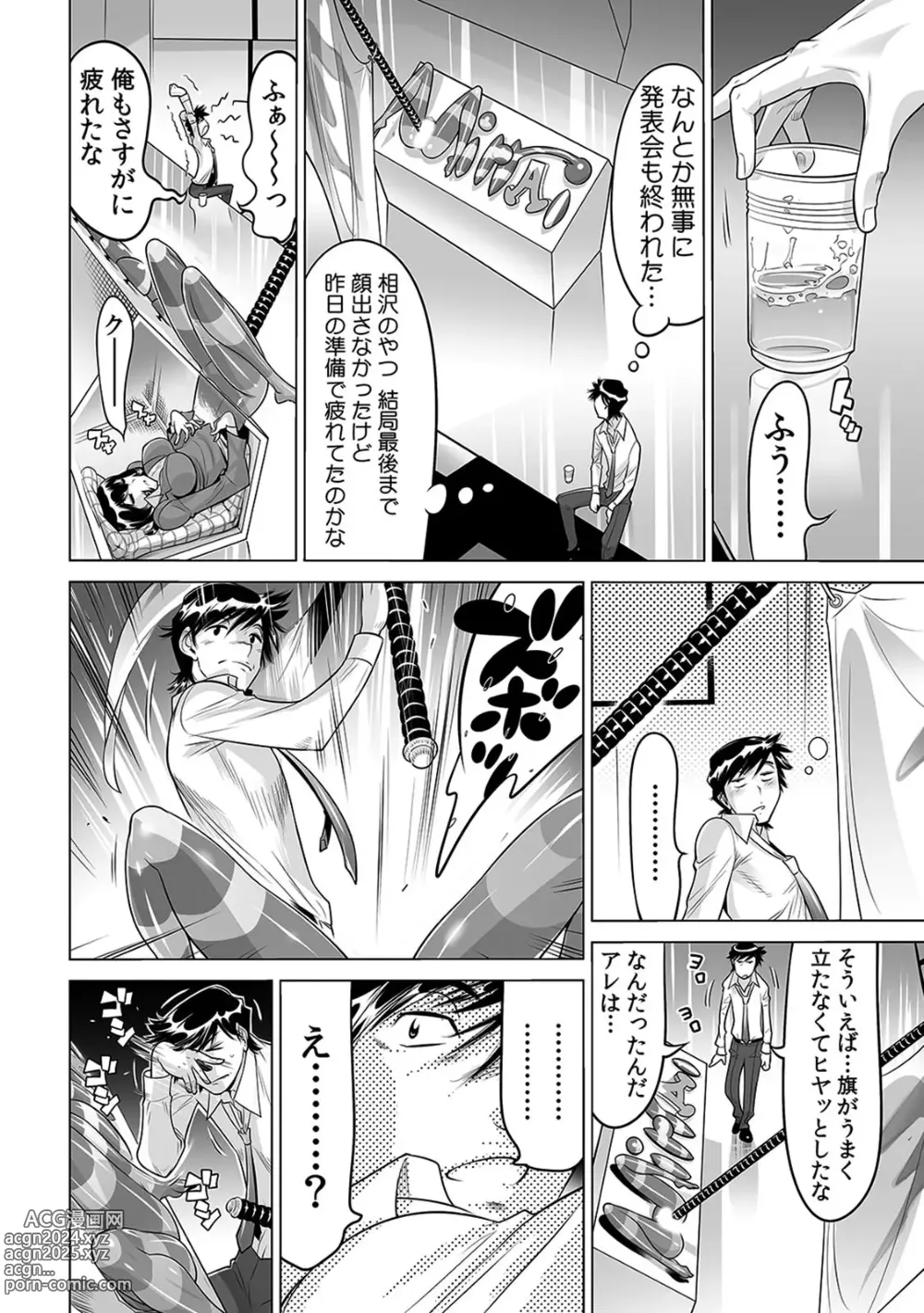 Page 25 of manga Yabai!! Hadaka de Densha ni Notchatta ~Hotondo Morodashi Body Painting~