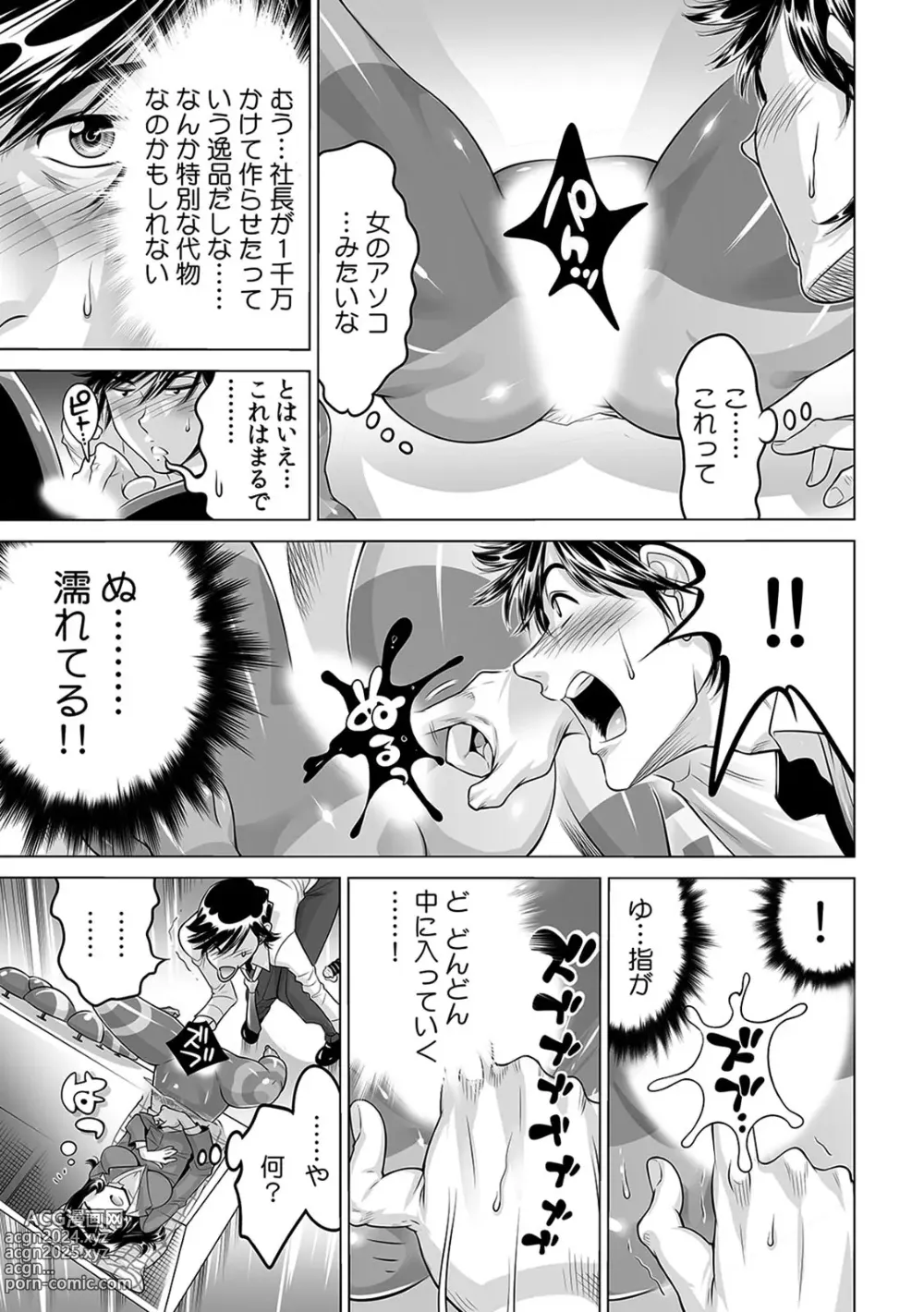 Page 26 of manga Yabai!! Hadaka de Densha ni Notchatta ~Hotondo Morodashi Body Painting~