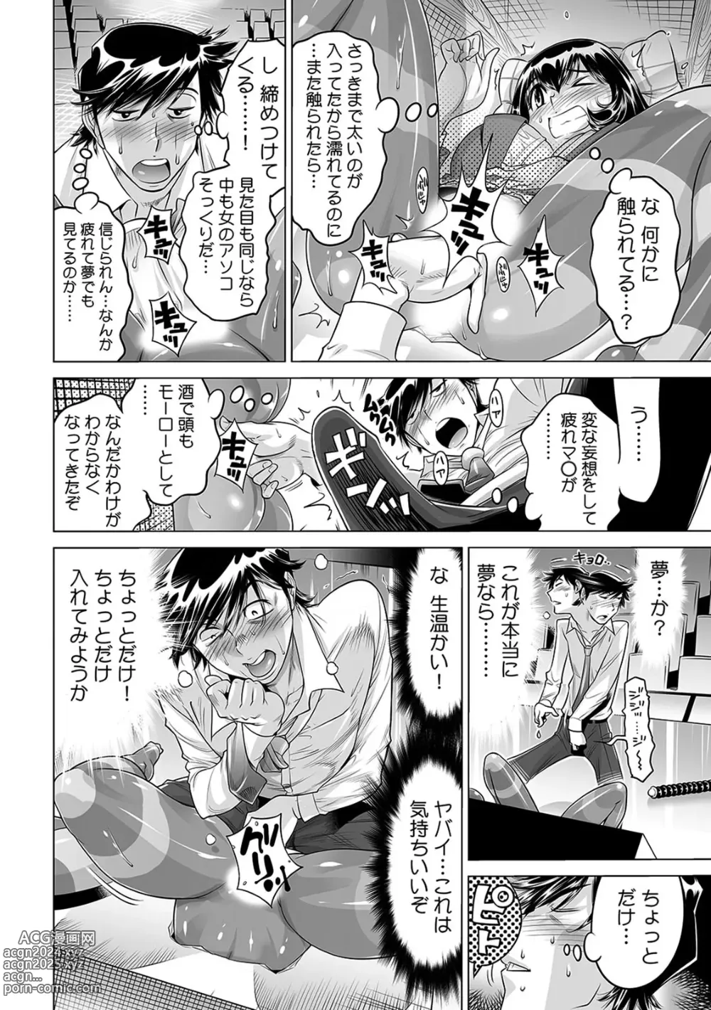 Page 27 of manga Yabai!! Hadaka de Densha ni Notchatta ~Hotondo Morodashi Body Painting~