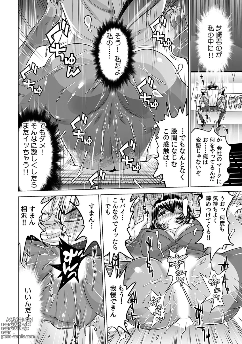 Page 29 of manga Yabai!! Hadaka de Densha ni Notchatta ~Hotondo Morodashi Body Painting~