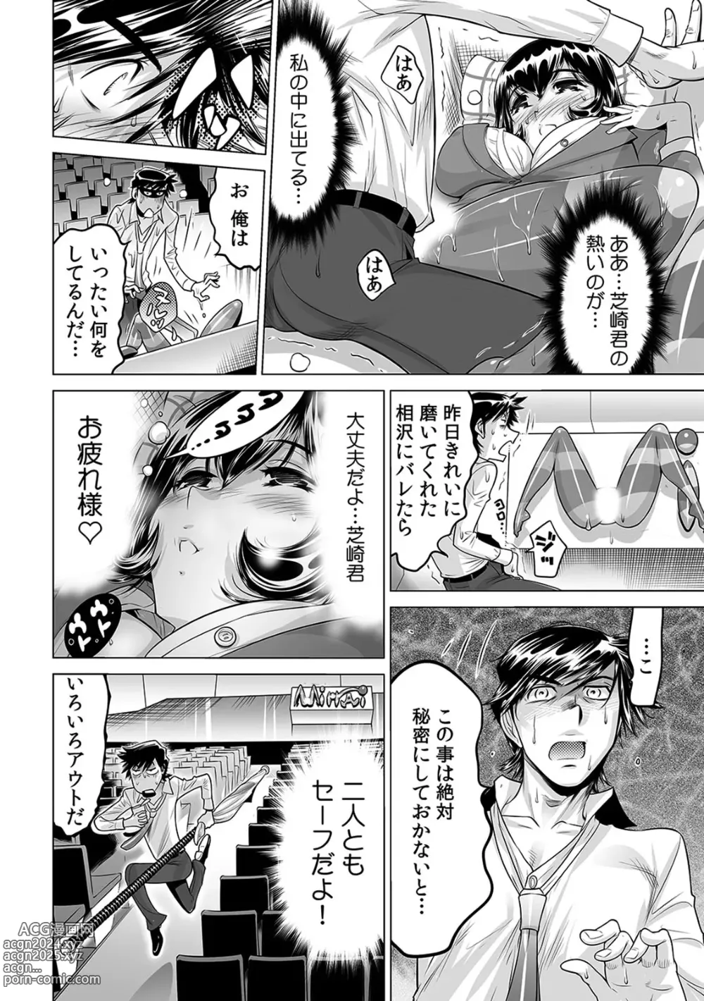 Page 31 of manga Yabai!! Hadaka de Densha ni Notchatta ~Hotondo Morodashi Body Painting~