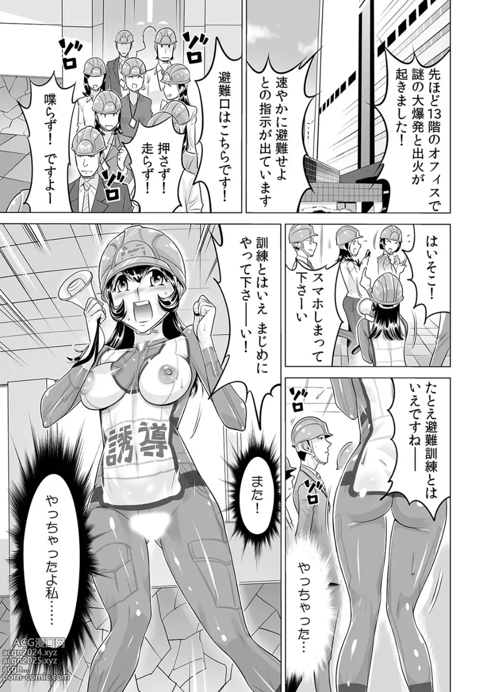 Page 2 of manga Yabai!! Hadaka de Densha ni Notchatta ~Hotondo Morodashi Body Painting~