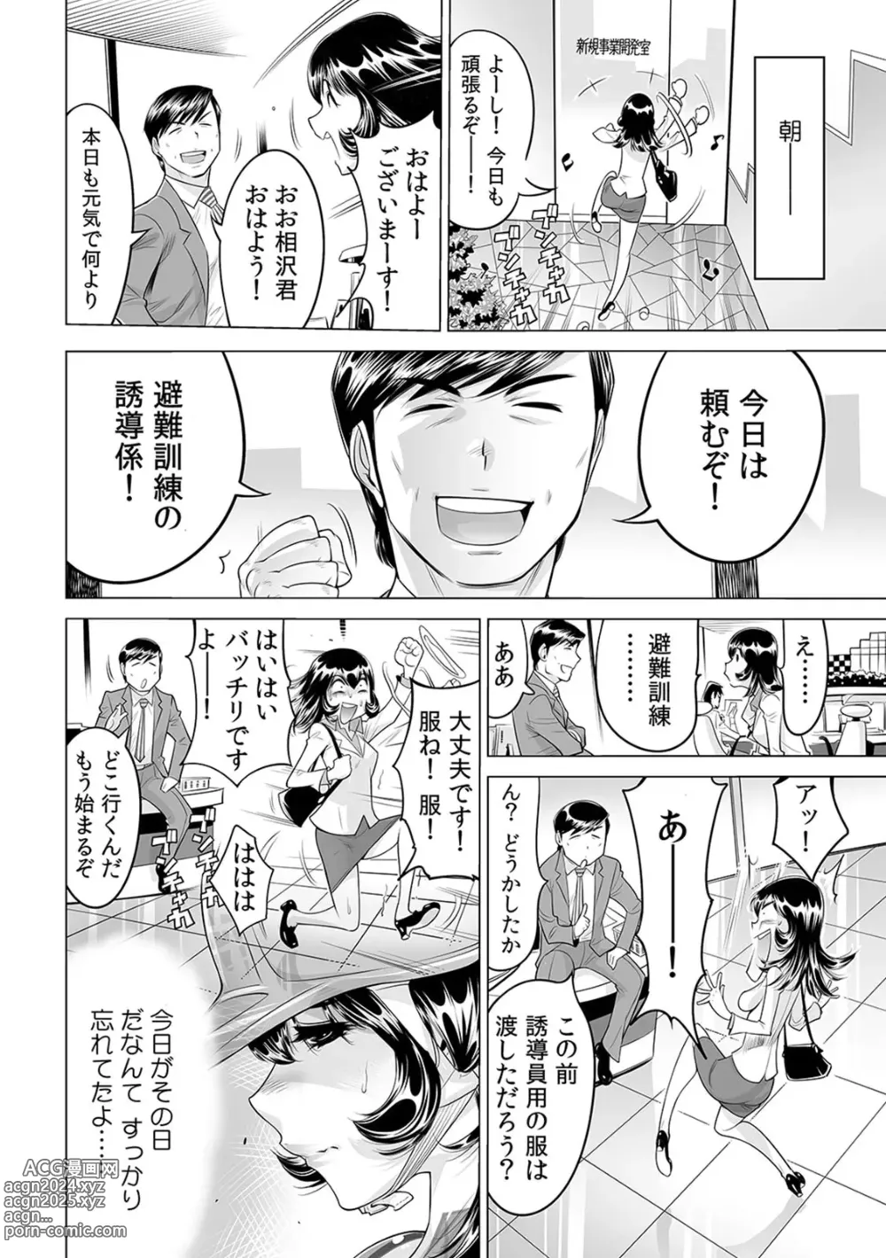 Page 3 of manga Yabai!! Hadaka de Densha ni Notchatta ~Hotondo Morodashi Body Painting~