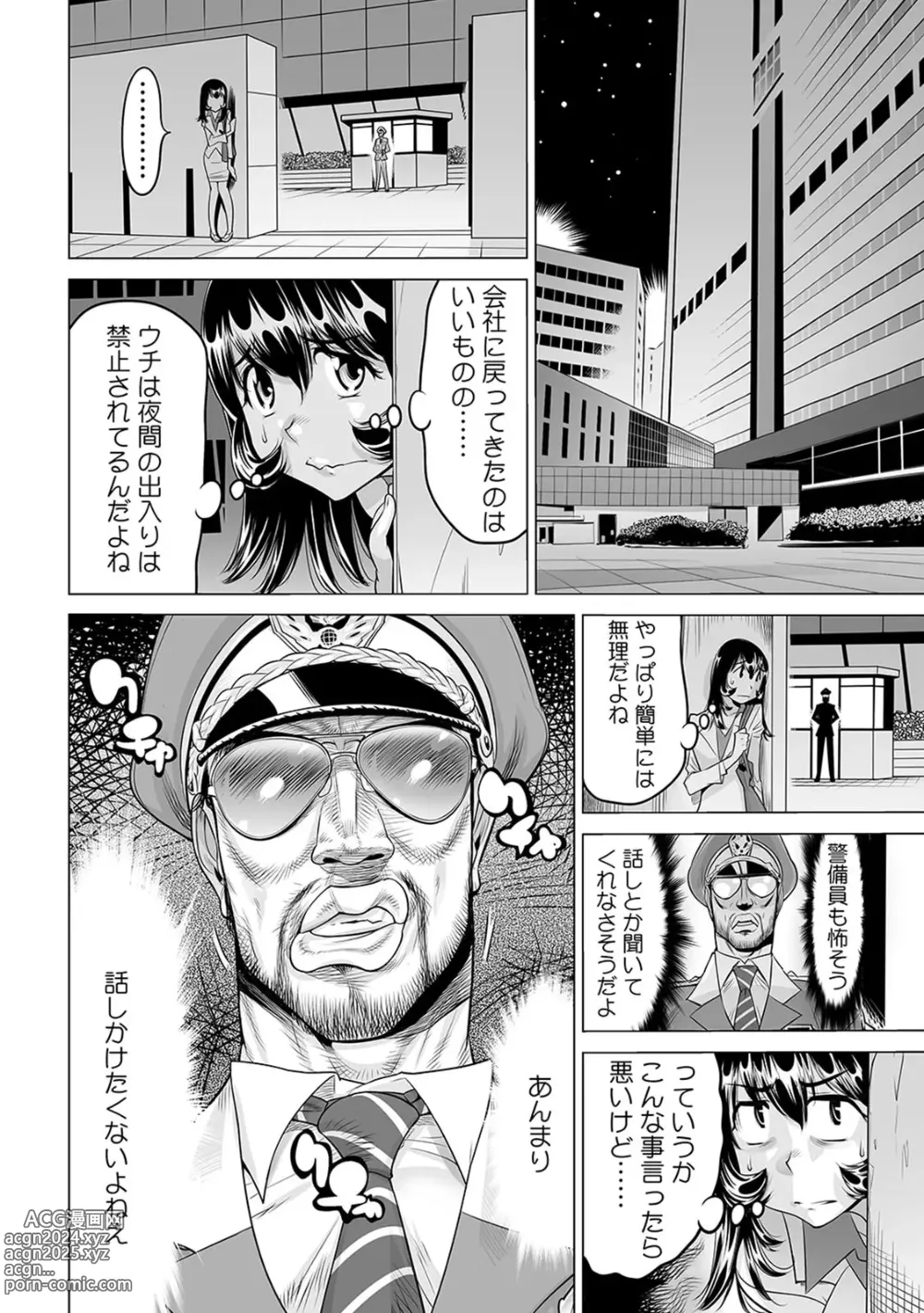 Page 23 of manga Yabai!! Hadaka de Densha ni Notchatta ~Hotondo Morodashi Body Painting~