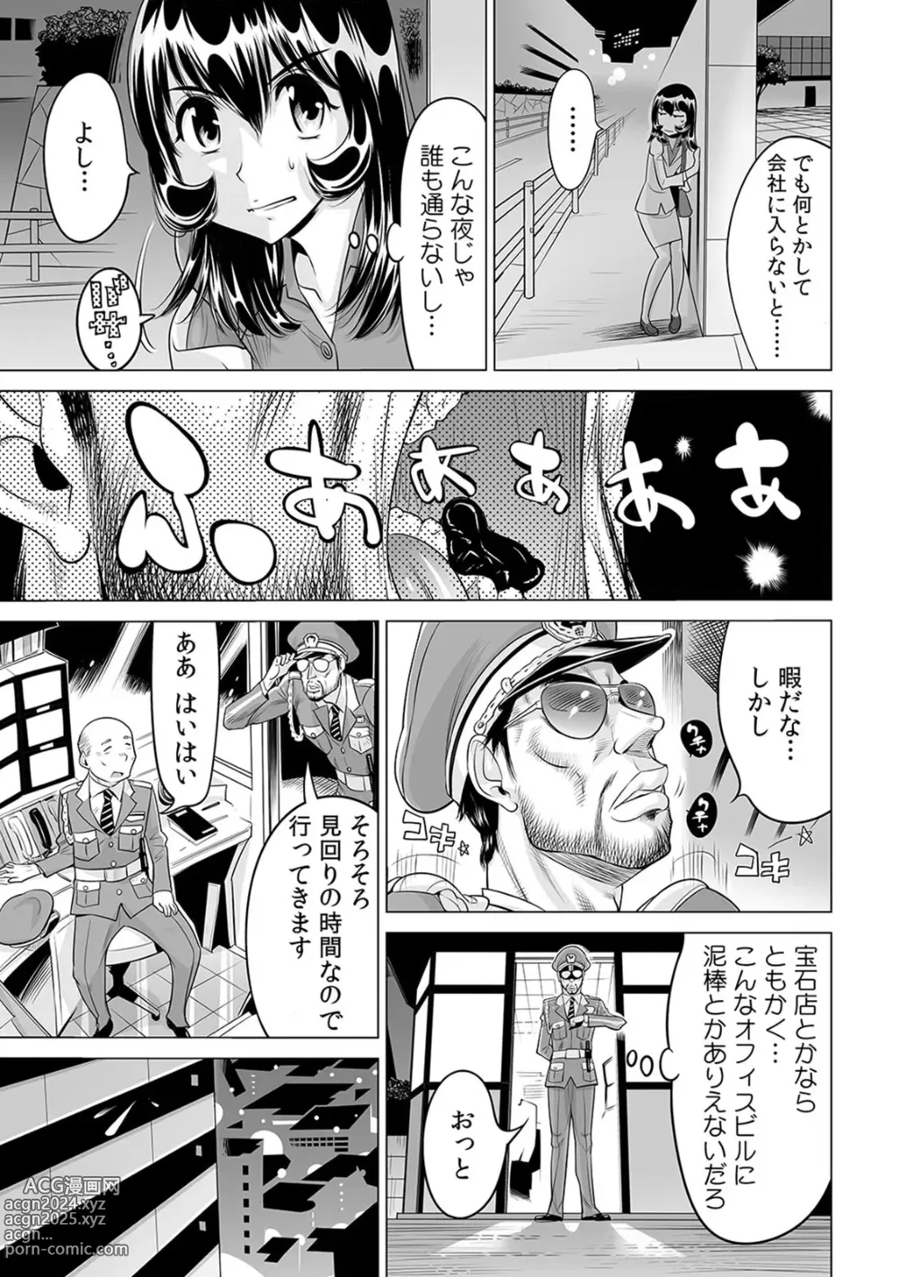 Page 24 of manga Yabai!! Hadaka de Densha ni Notchatta ~Hotondo Morodashi Body Painting~